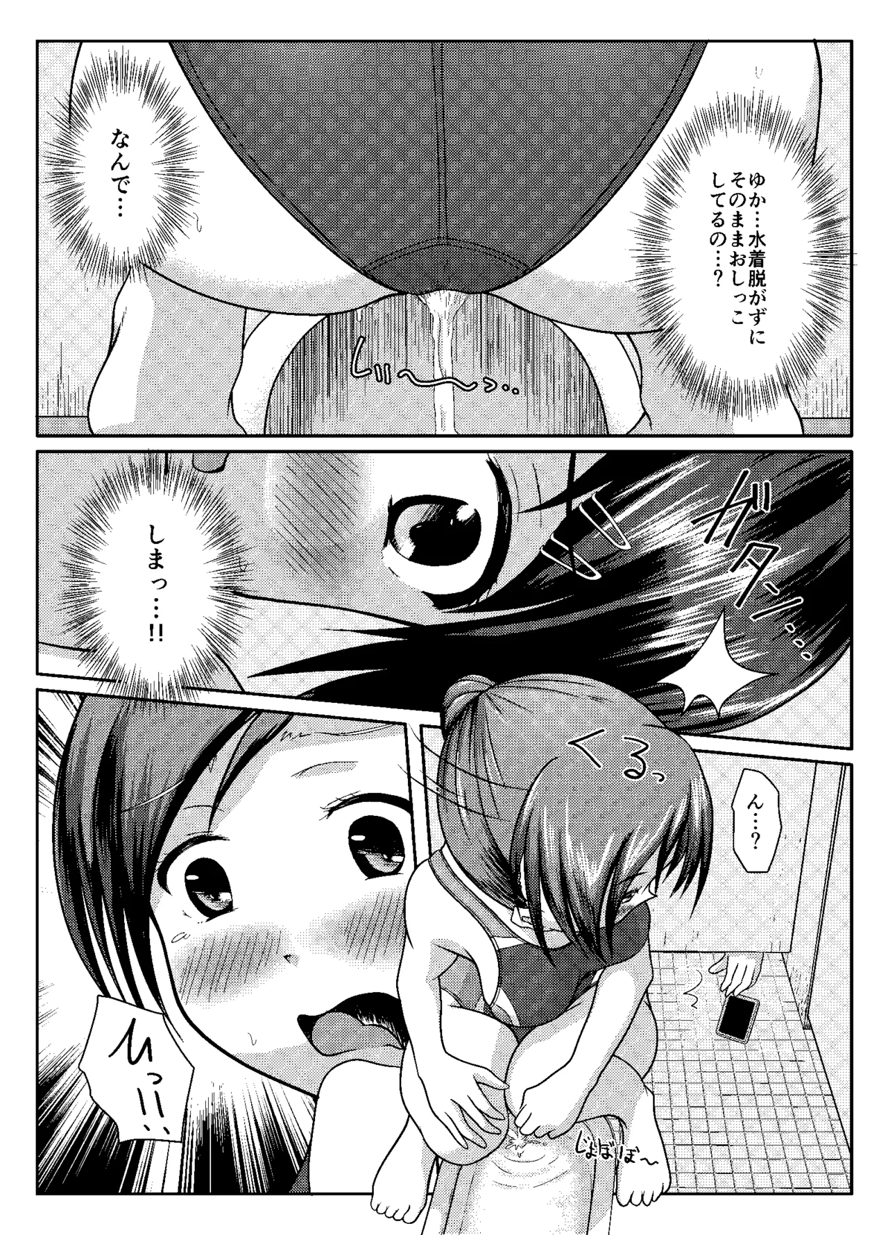 まともだった人、ちょっとおかしい人、おかしい人 Page.13