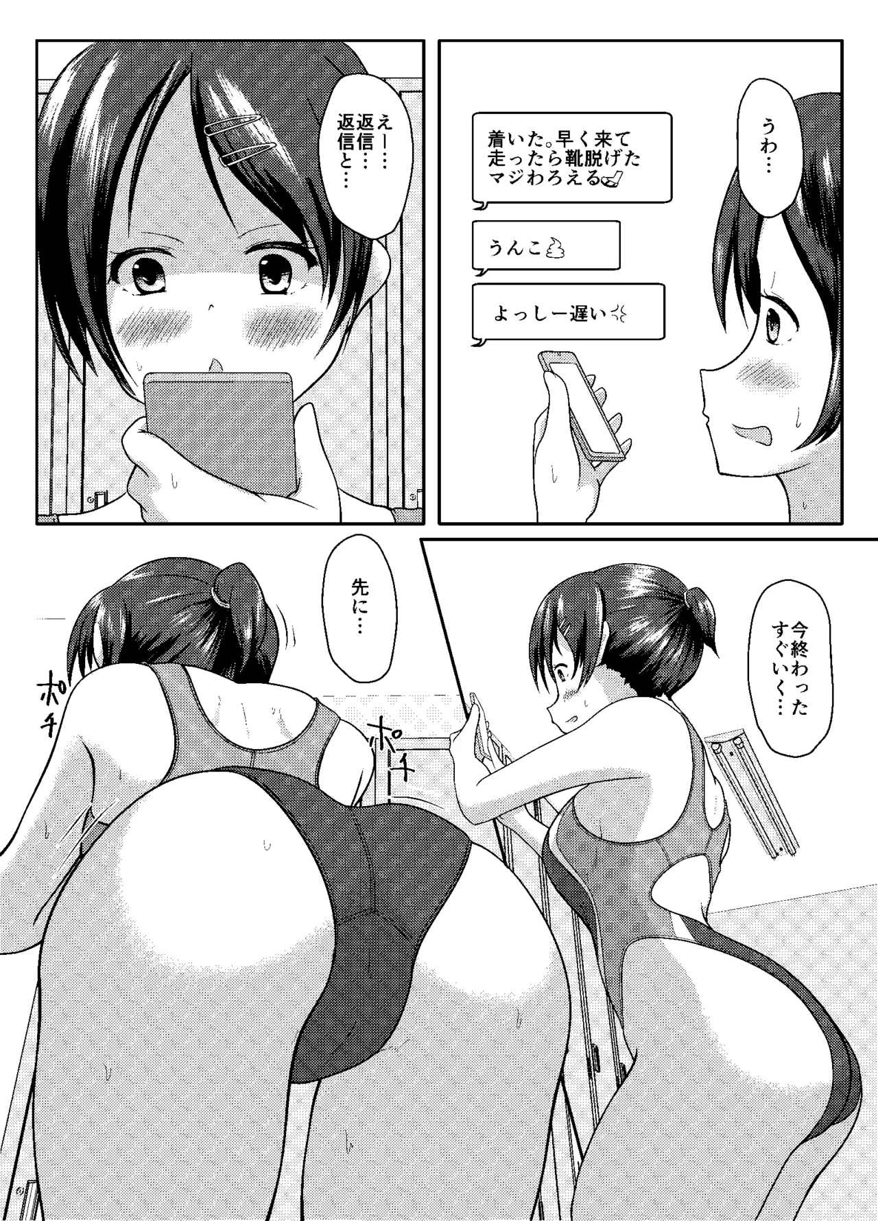 まともだった人、ちょっとおかしい人、おかしい人 Page.3