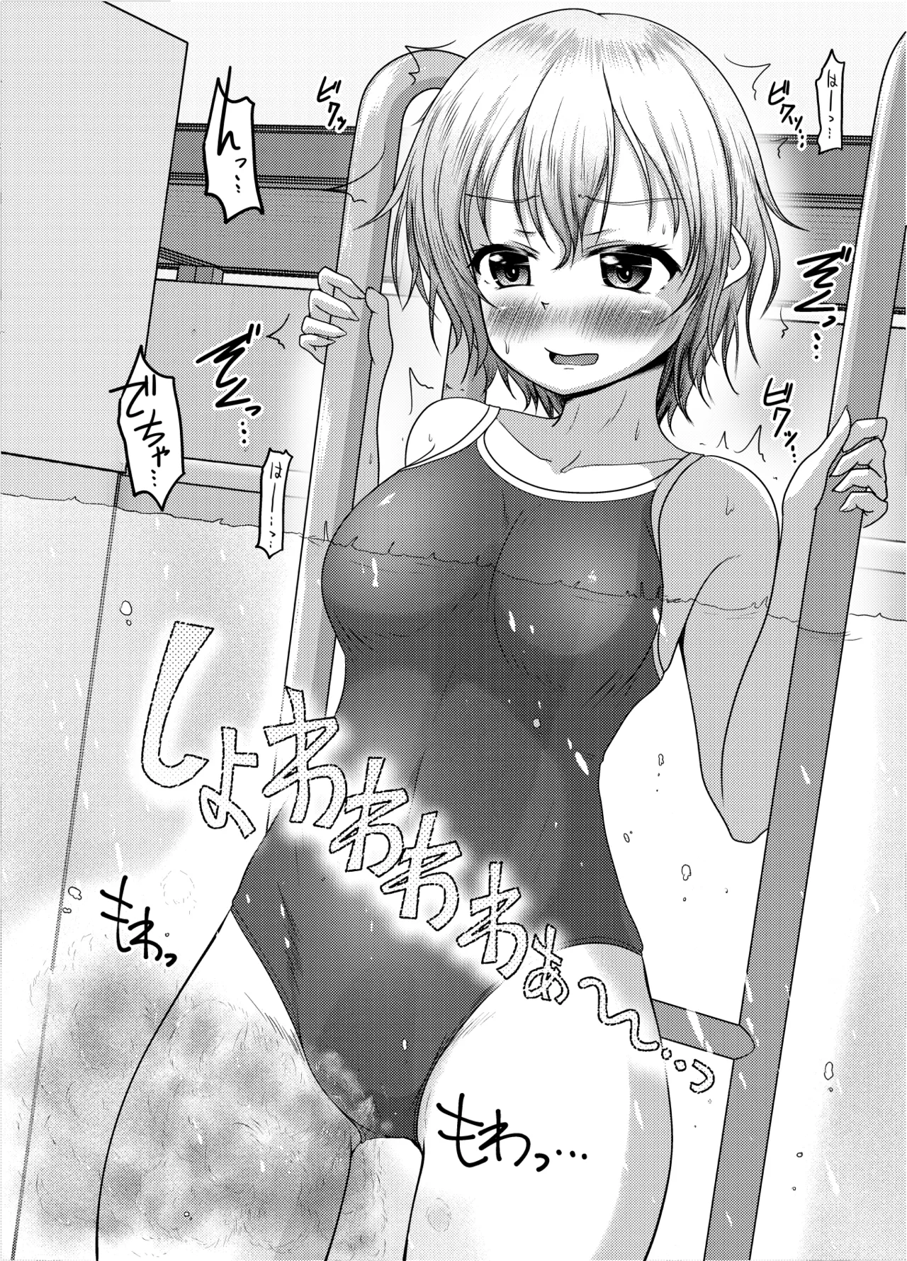 わるい娘 Page.4