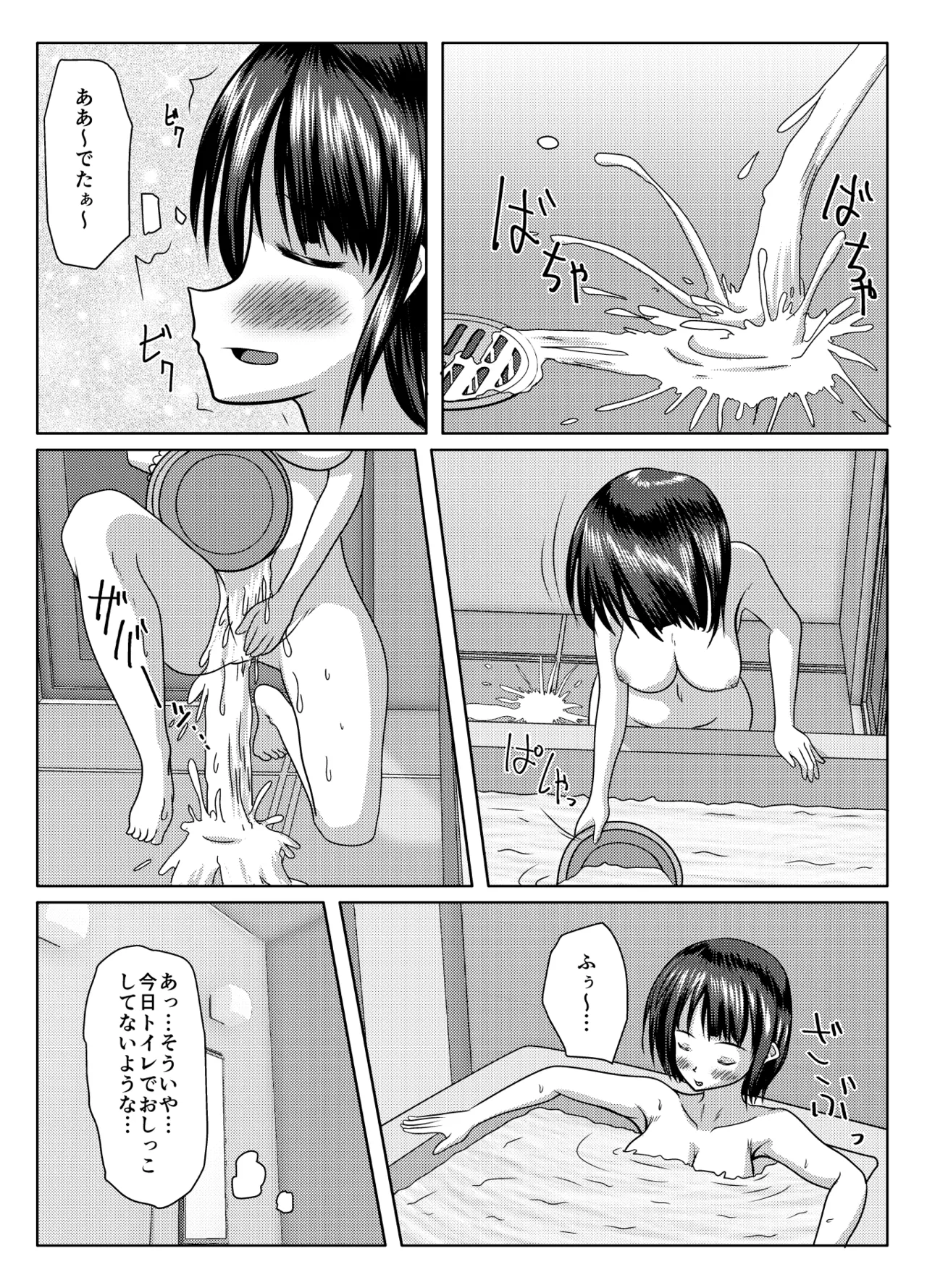 だって面倒だったんだもの Page.19