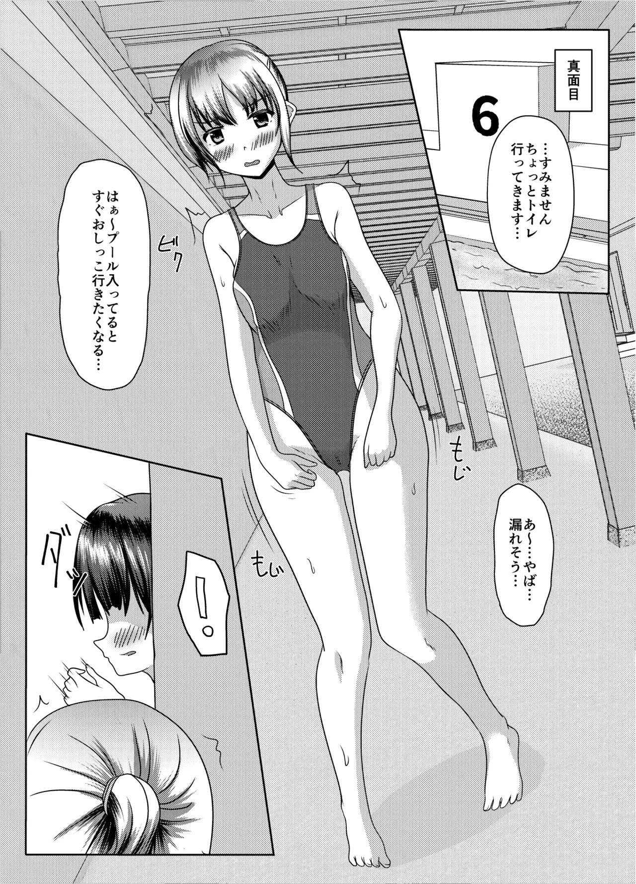 だって面倒だったんだもの Page.2