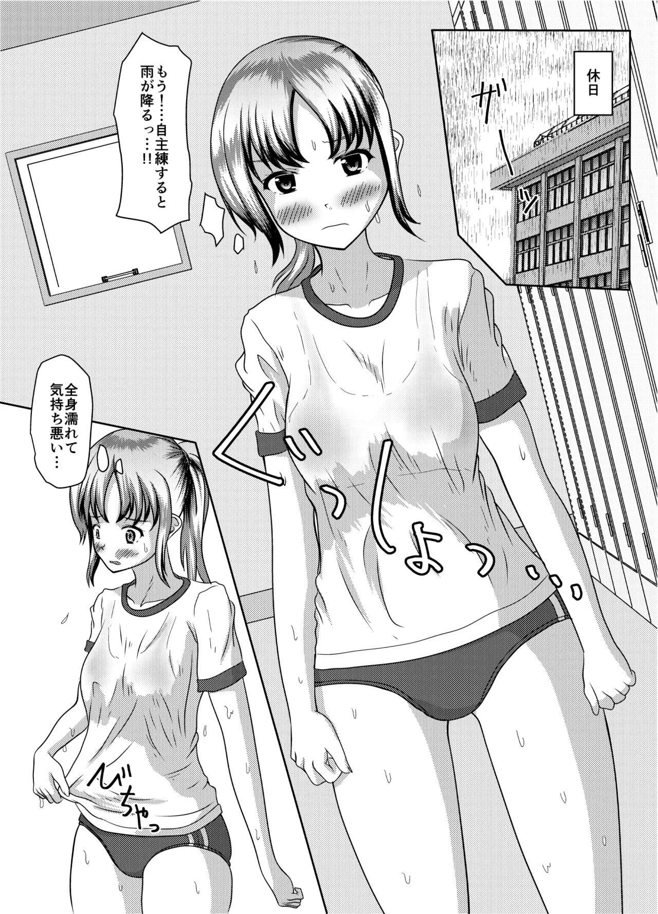 だって面倒だったんだもの Page.20