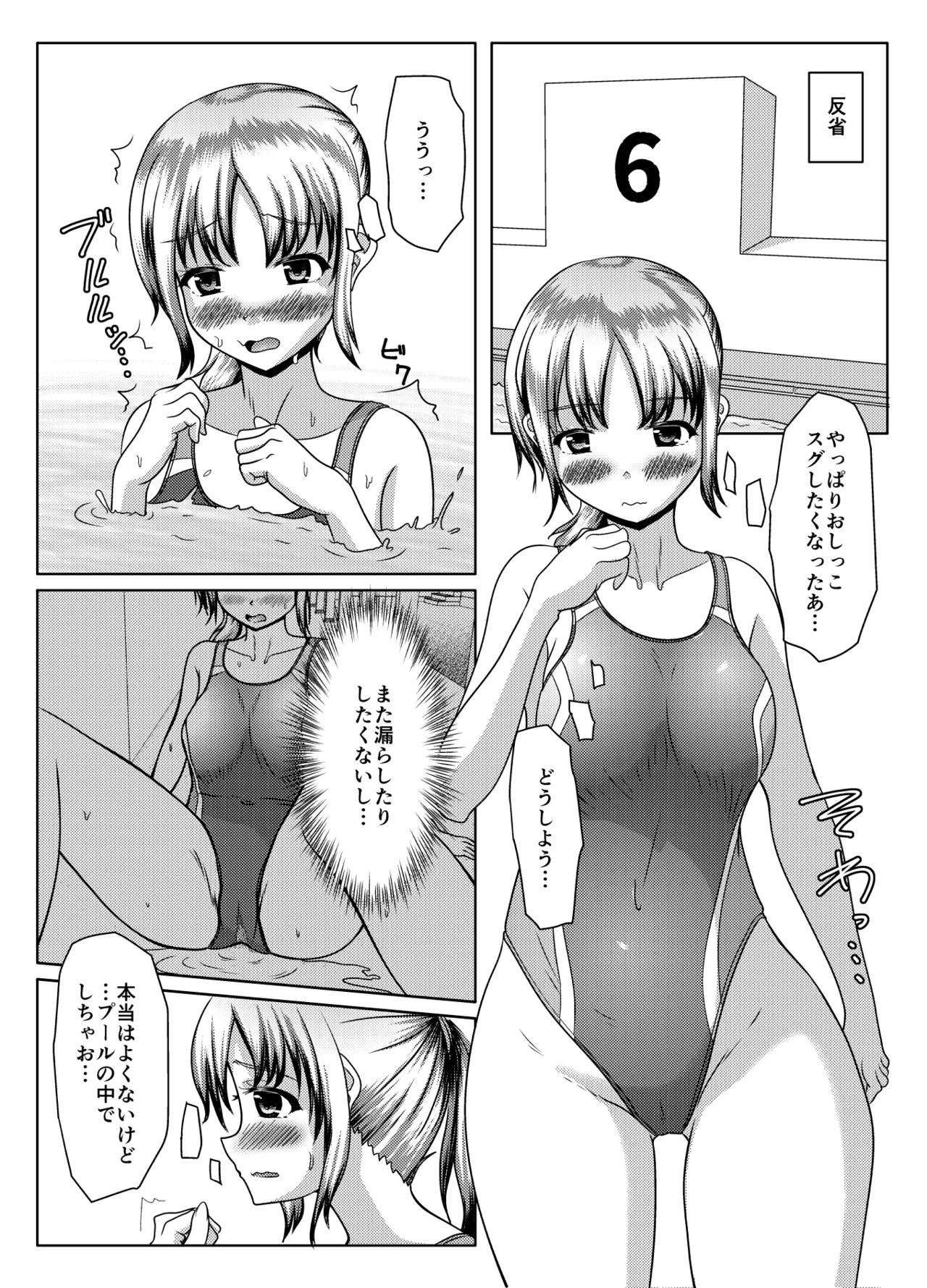 だって面倒だったんだもの Page.28