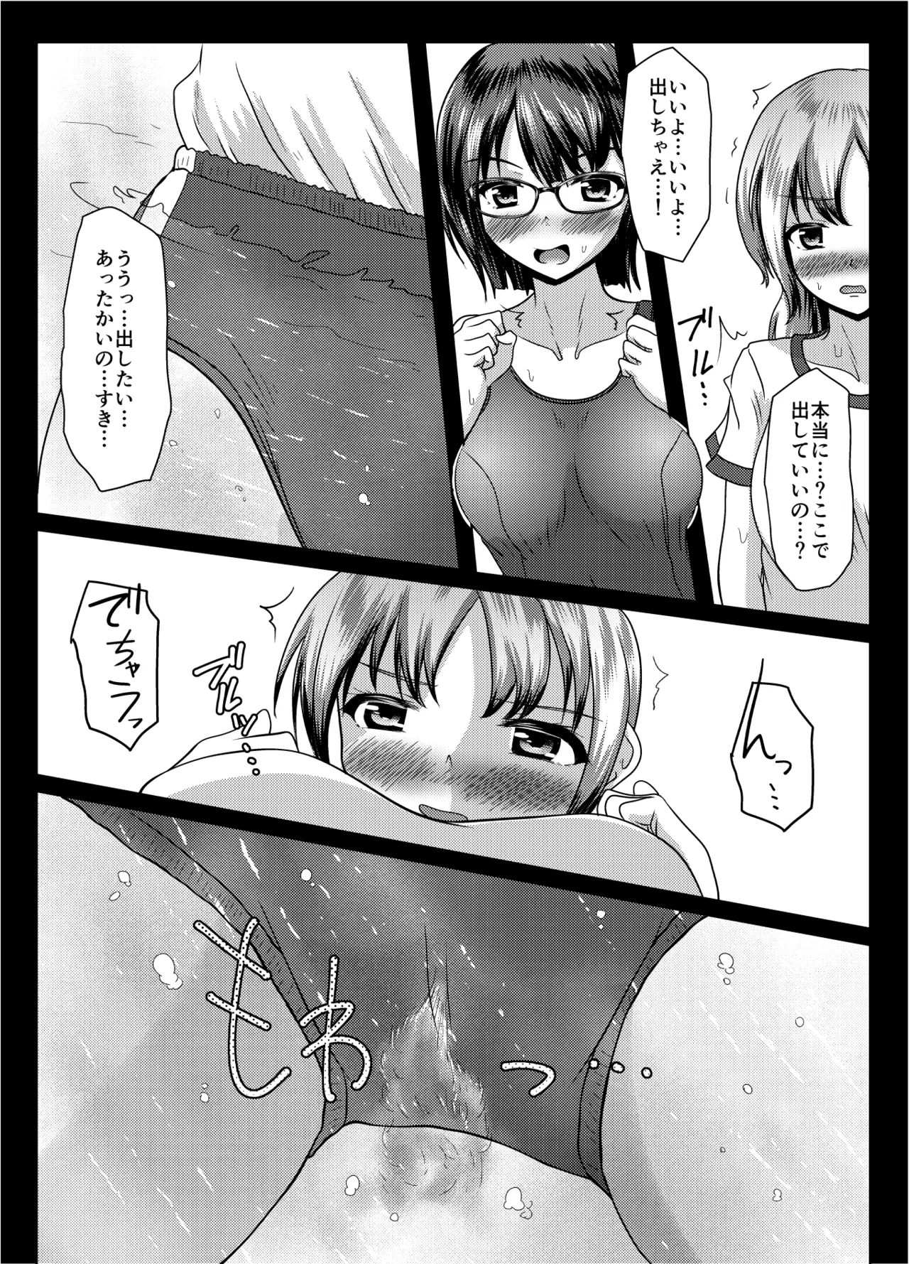 だって面倒だったんだもの Page.34