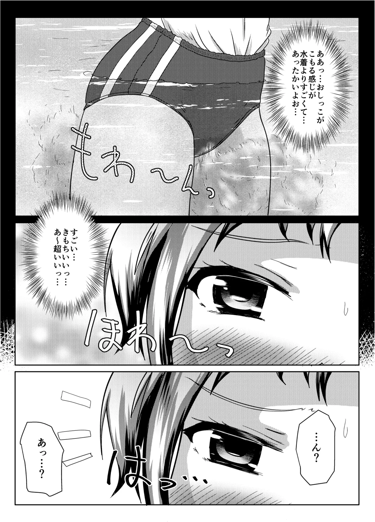だって面倒だったんだもの Page.36