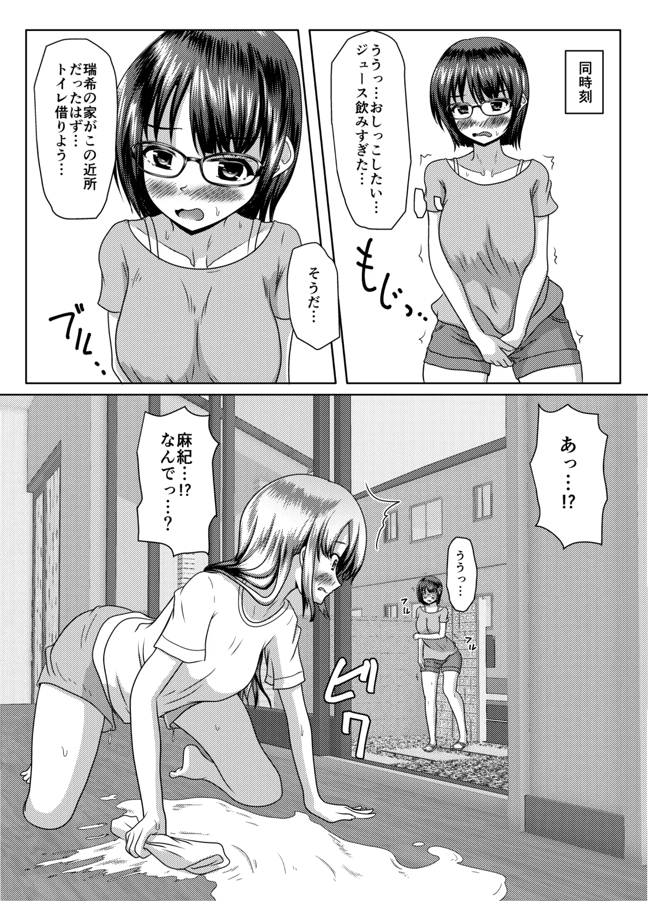 だって面倒だったんだもの Page.38