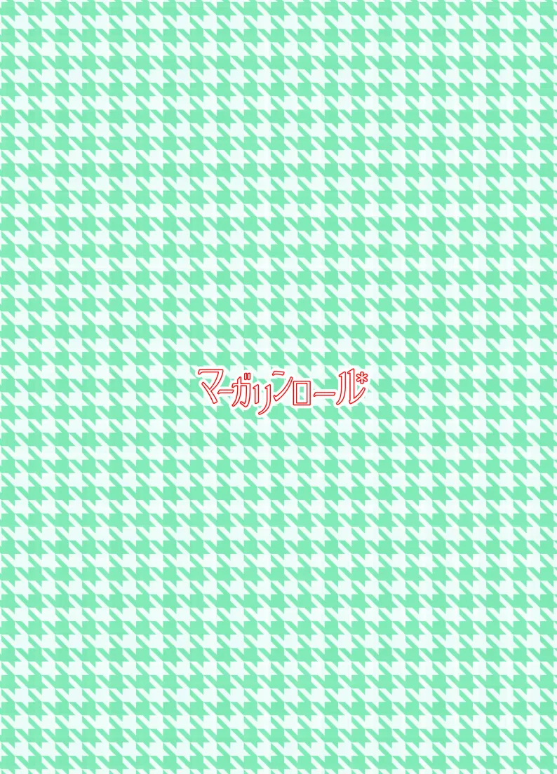 だって面倒だったんだもの Page.46