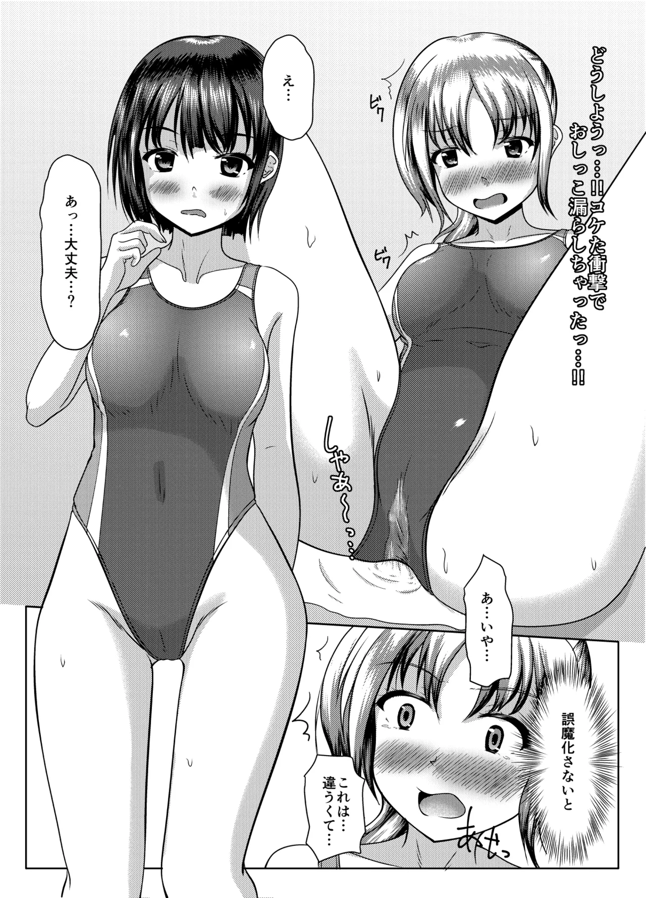 だって面倒だったんだもの Page.5