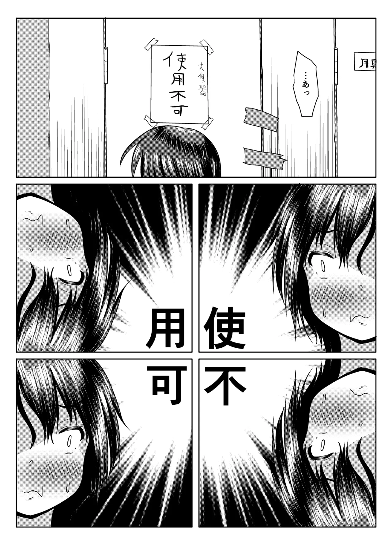 実践！男子トイレ活用術 Page.10