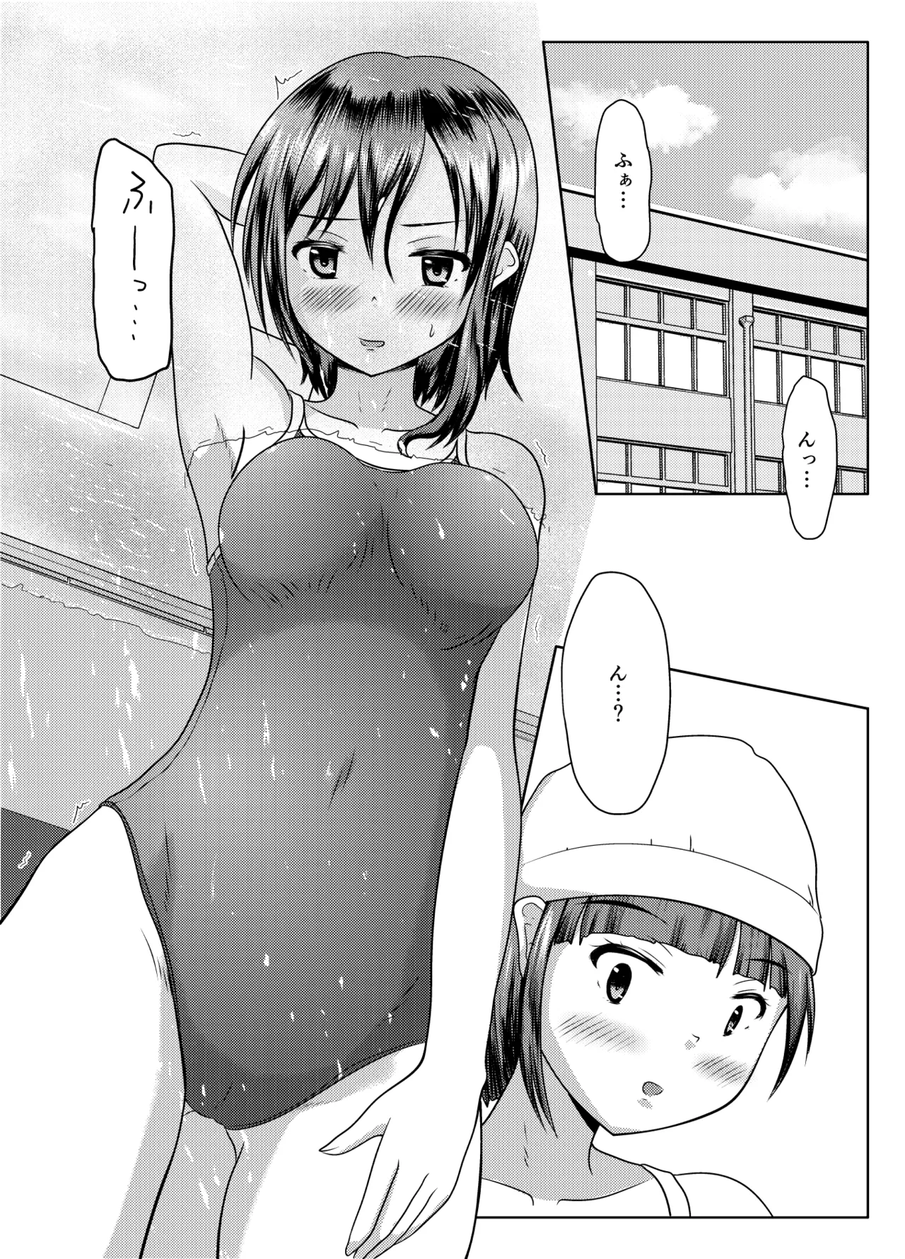 実践！男子トイレ活用術 Page.2