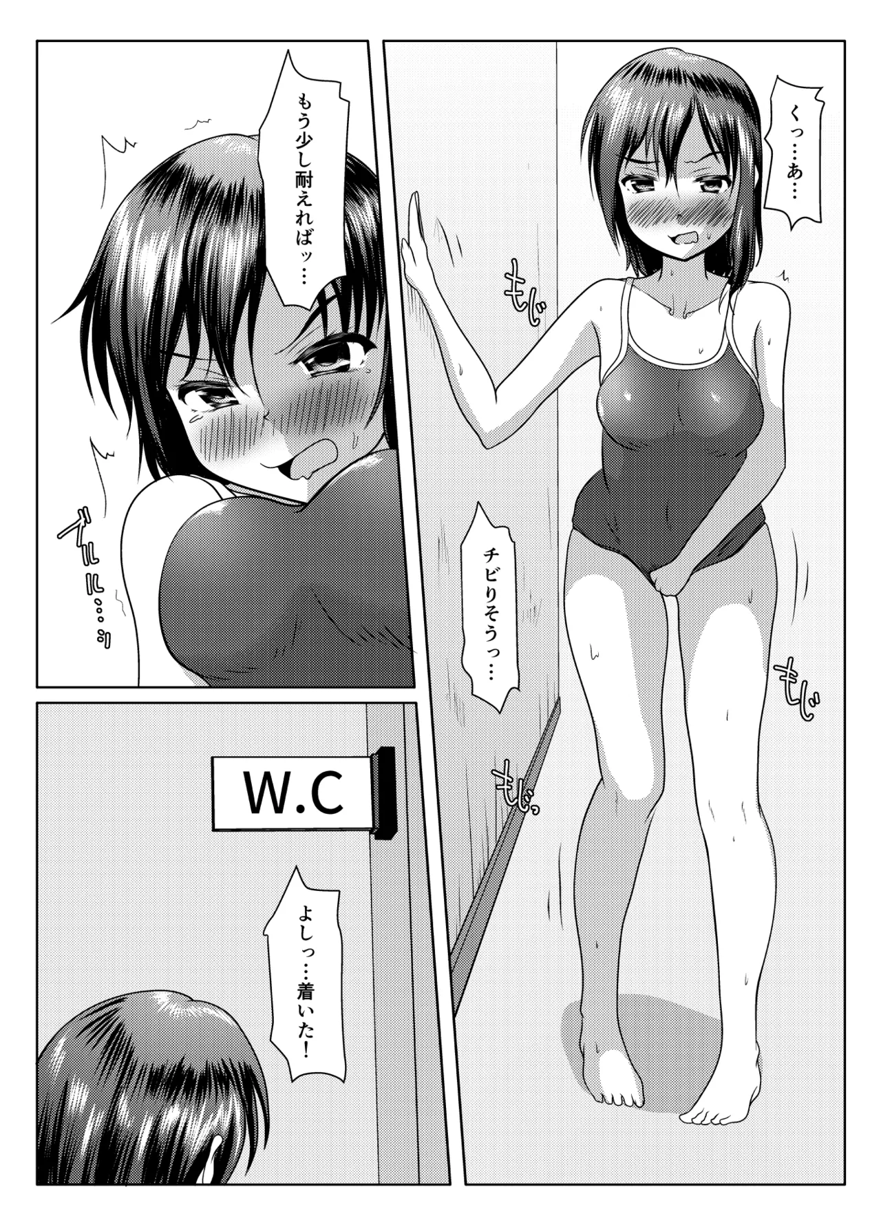 実践！男子トイレ活用術 Page.7