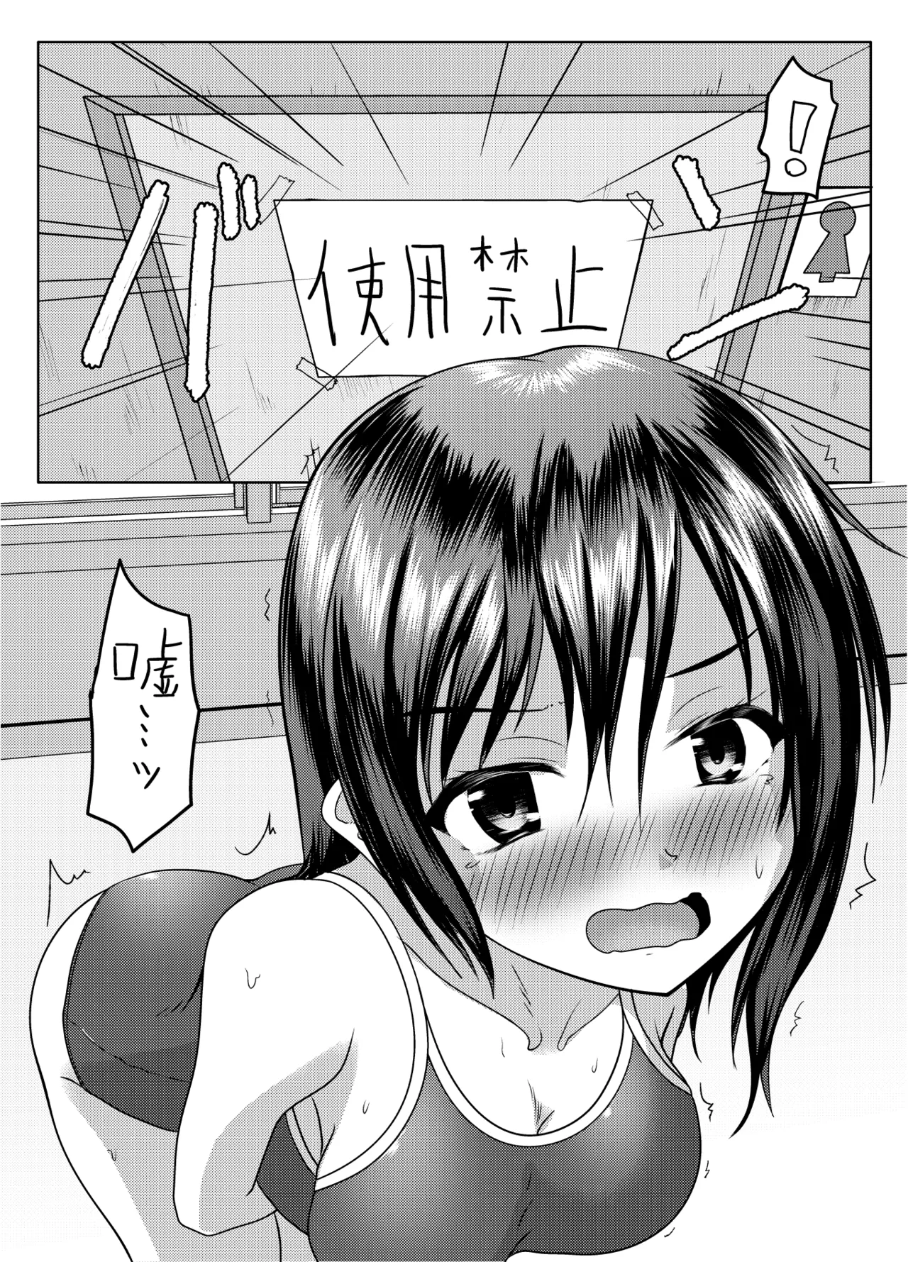 実践！男子トイレ活用術 Page.8