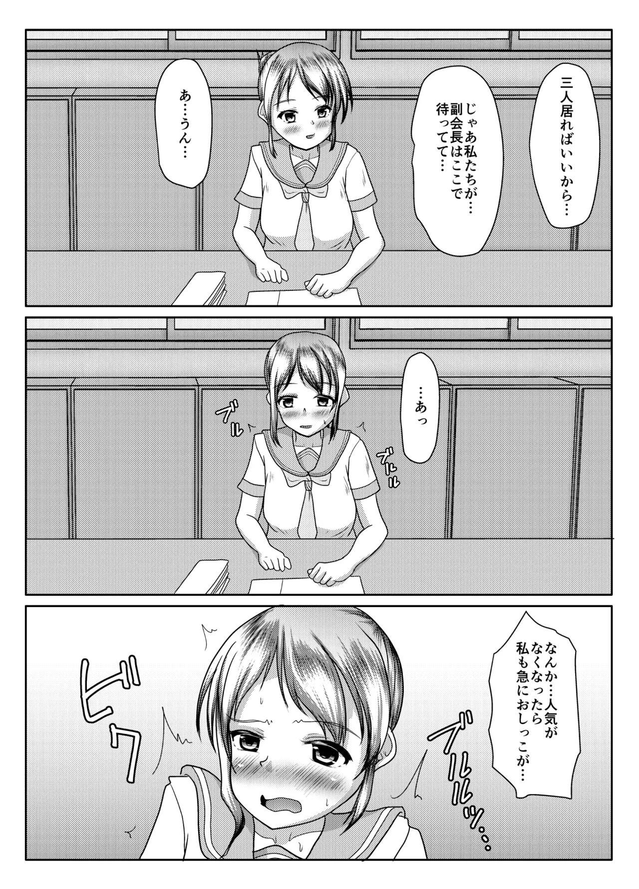 出るのは幽霊だけじゃない！ Page.17