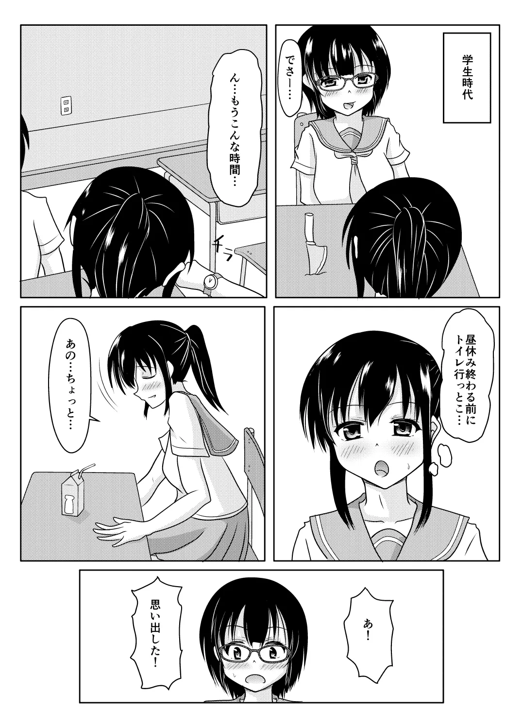 エロ垢の裏側 Page.17
