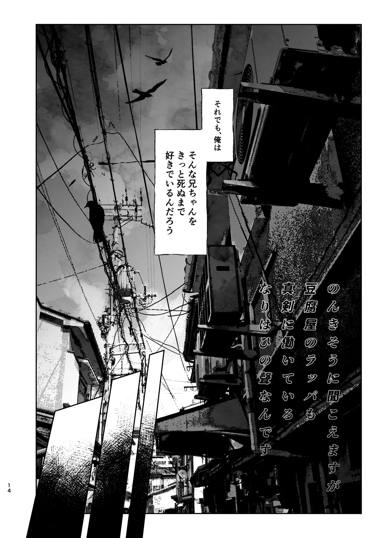 独占モノポリジアン Page.14
