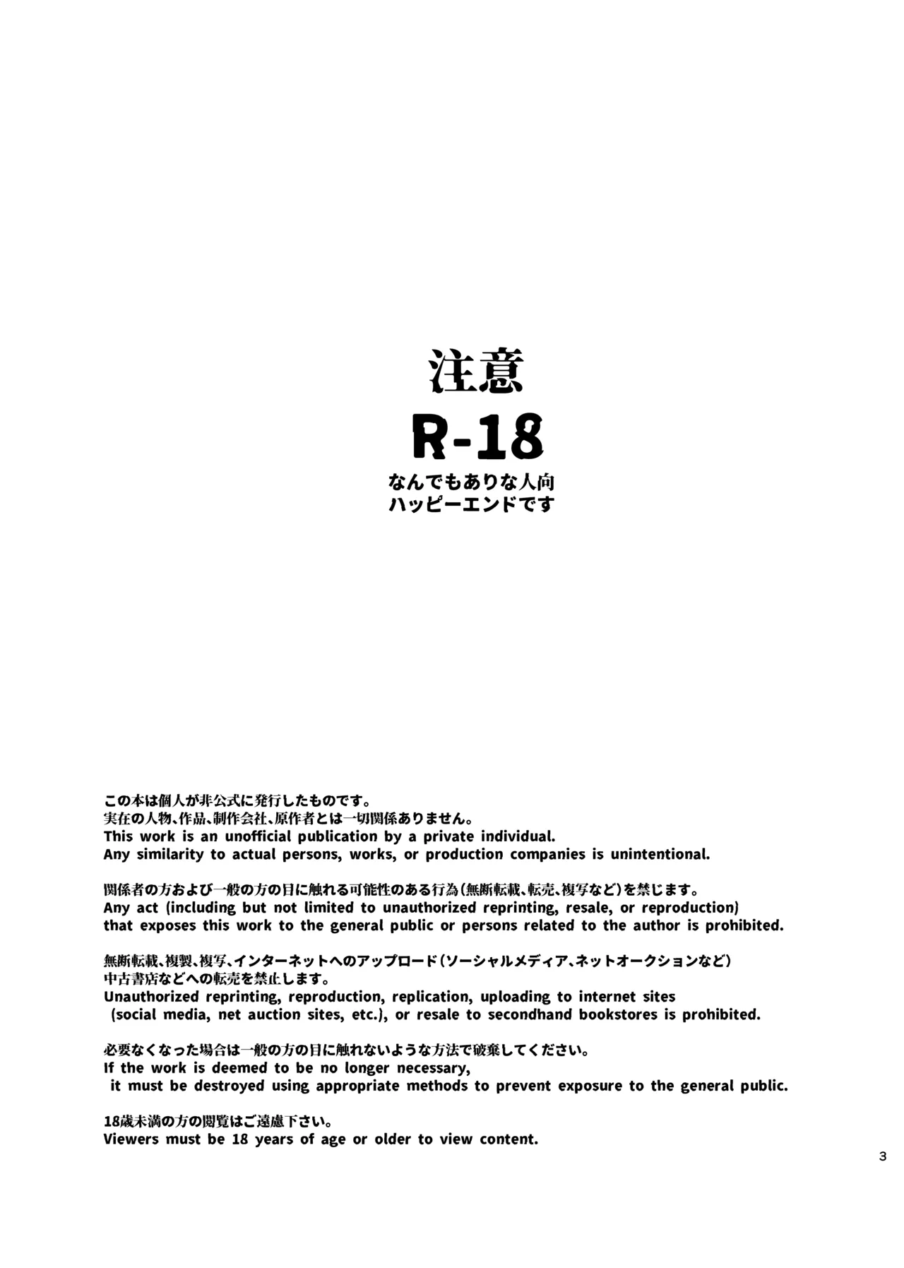 独占モノポリジアン Page.3