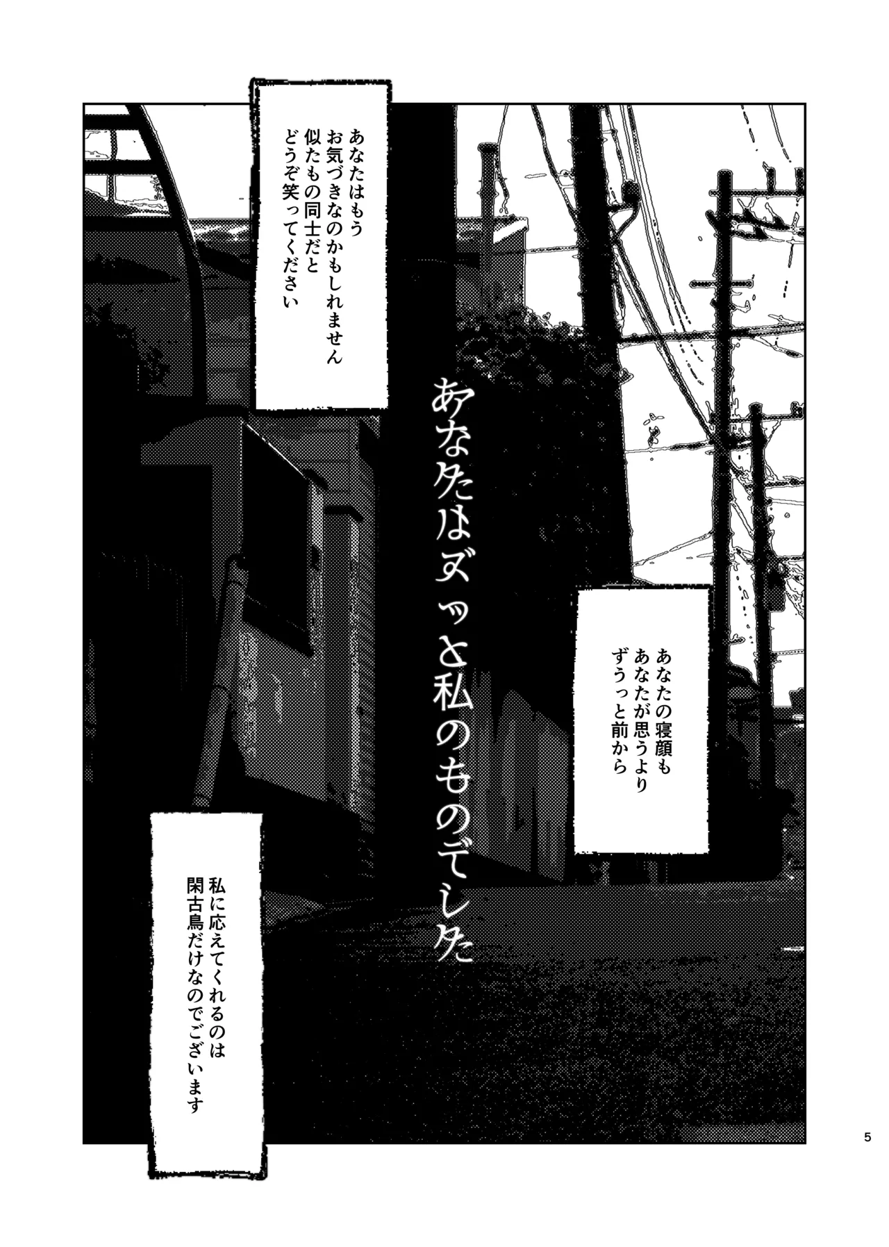 独占モノポリジアン Page.5