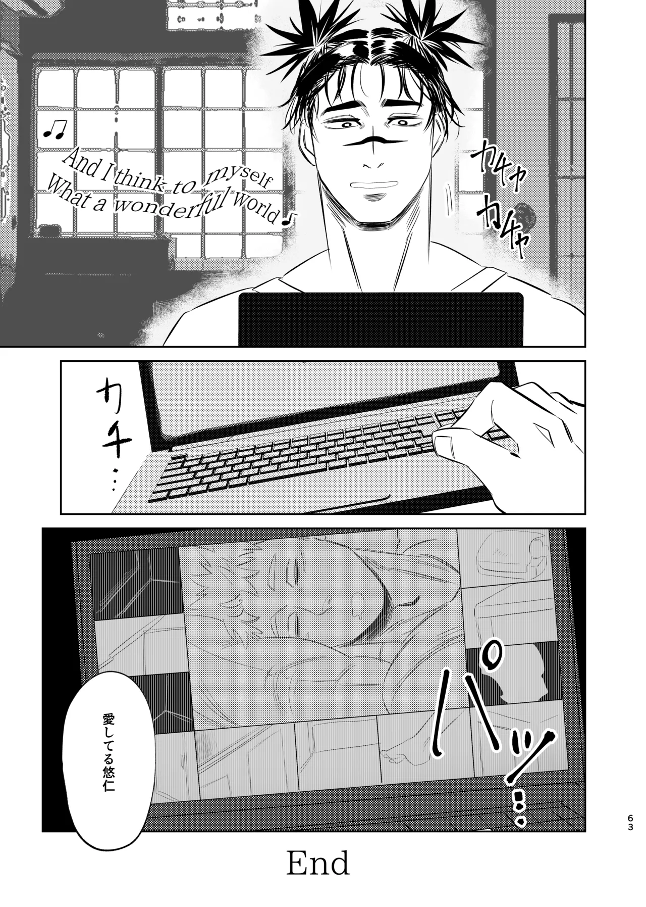 独占モノポリジアン Page.63