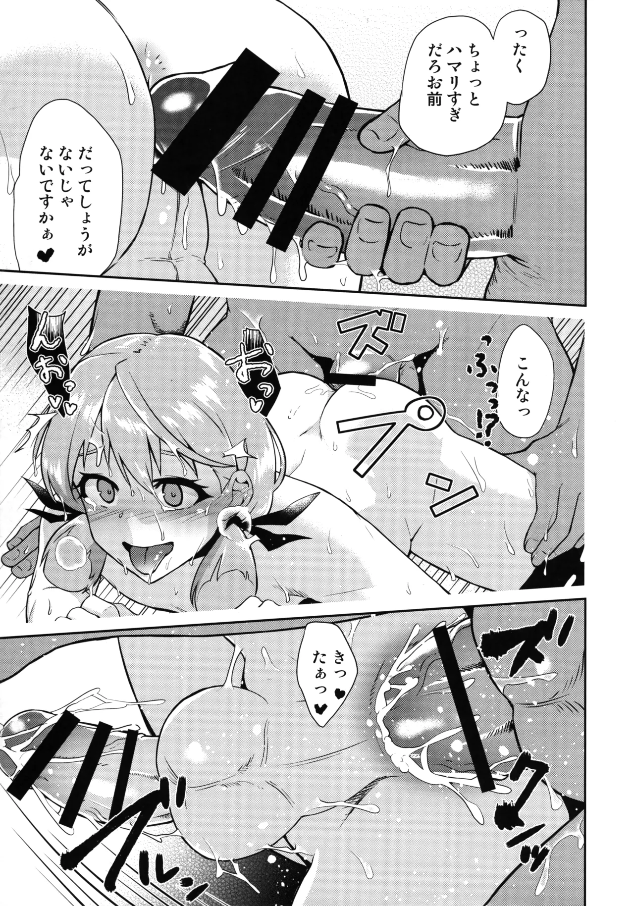 Mou Sukoshi Hidari e (Uono Shinome)] 艦娘男体化改修[明石・大淀ルート] (艦隊これくしょん -艦これ-) Page.18