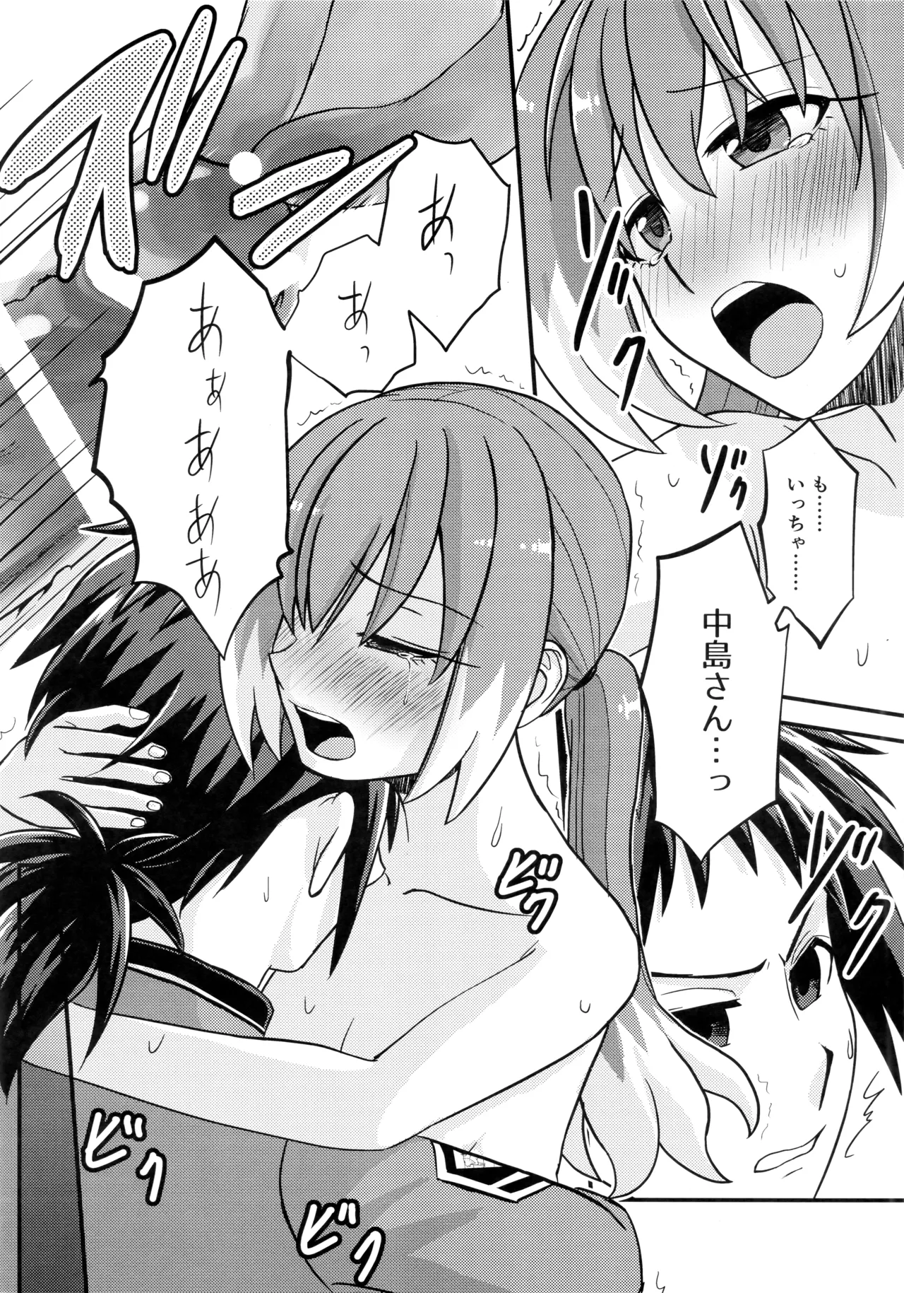 ナナちゃんとシタイコト職場恋愛ごっこ篇 Page.27