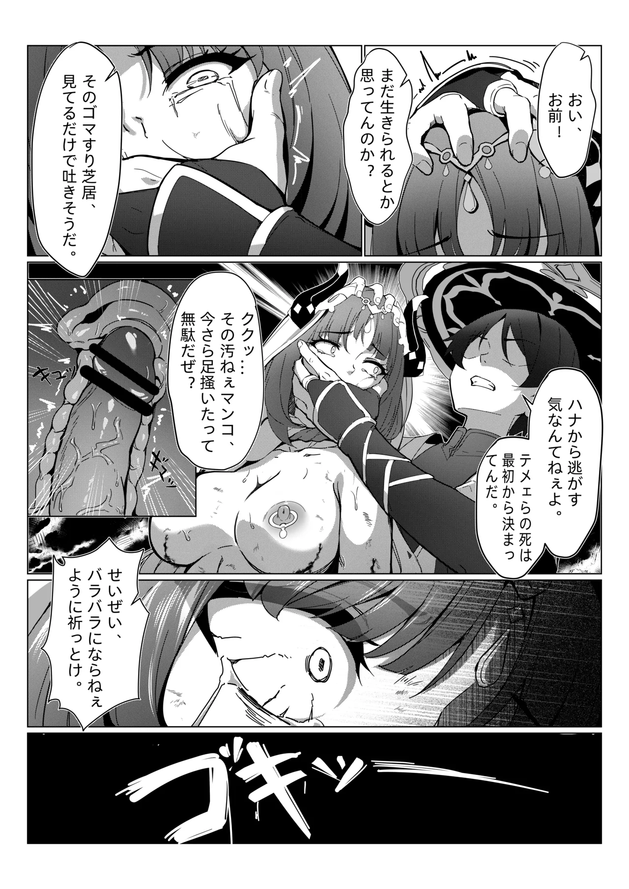 ナヒーダ ①-⑩ Page.11