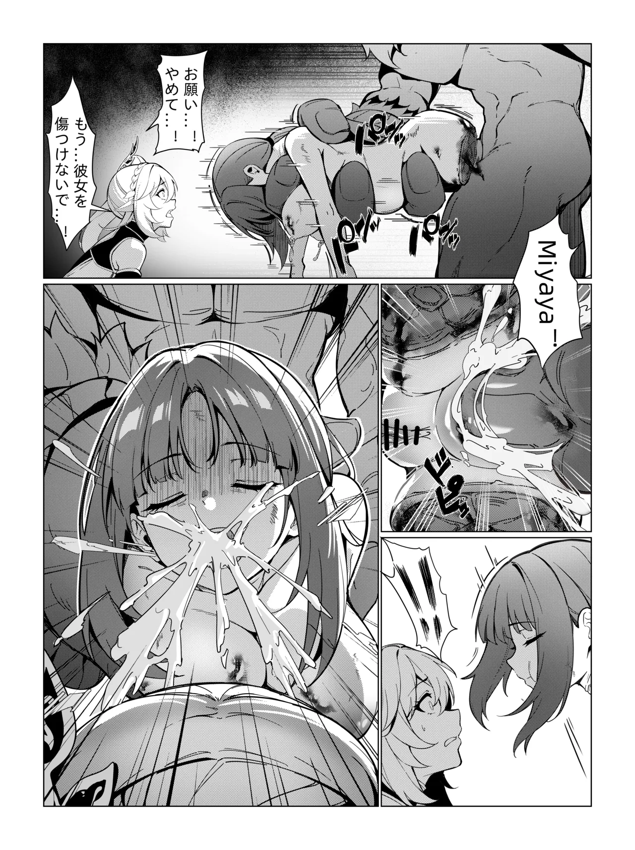 ナヒーダ ①-⑩ Page.18