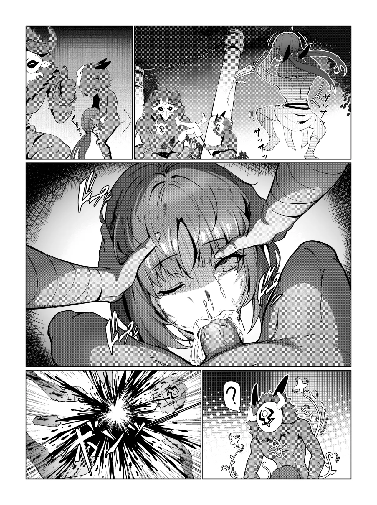 ナヒーダ ①-⑩ Page.20