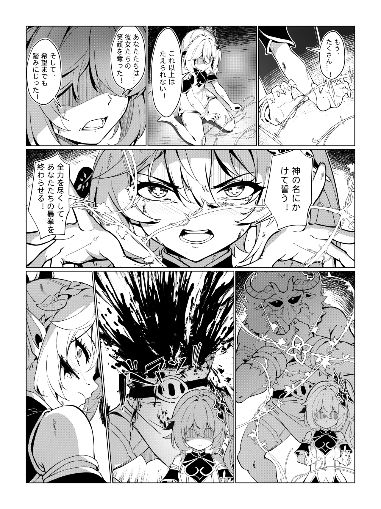 ナヒーダ ①-⑩ Page.21