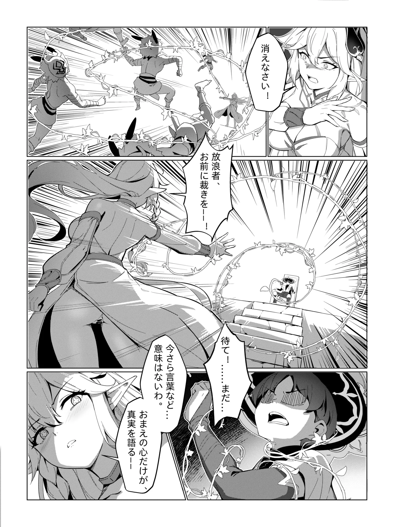 ナヒーダ ①-⑩ Page.24