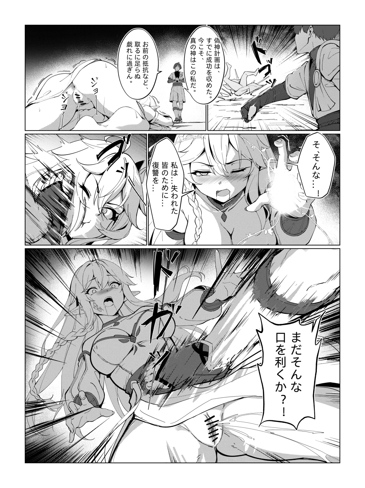 ナヒーダ ①-⑩ Page.29