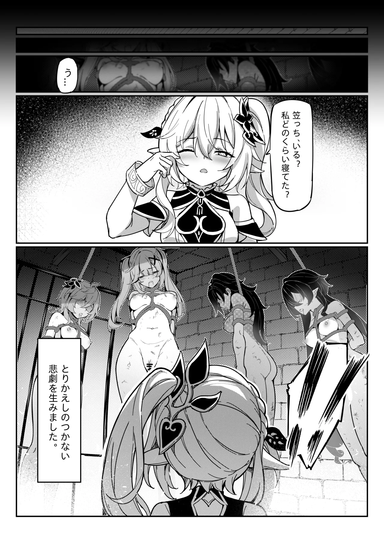 ナヒーダ ①-⑩ Page.3