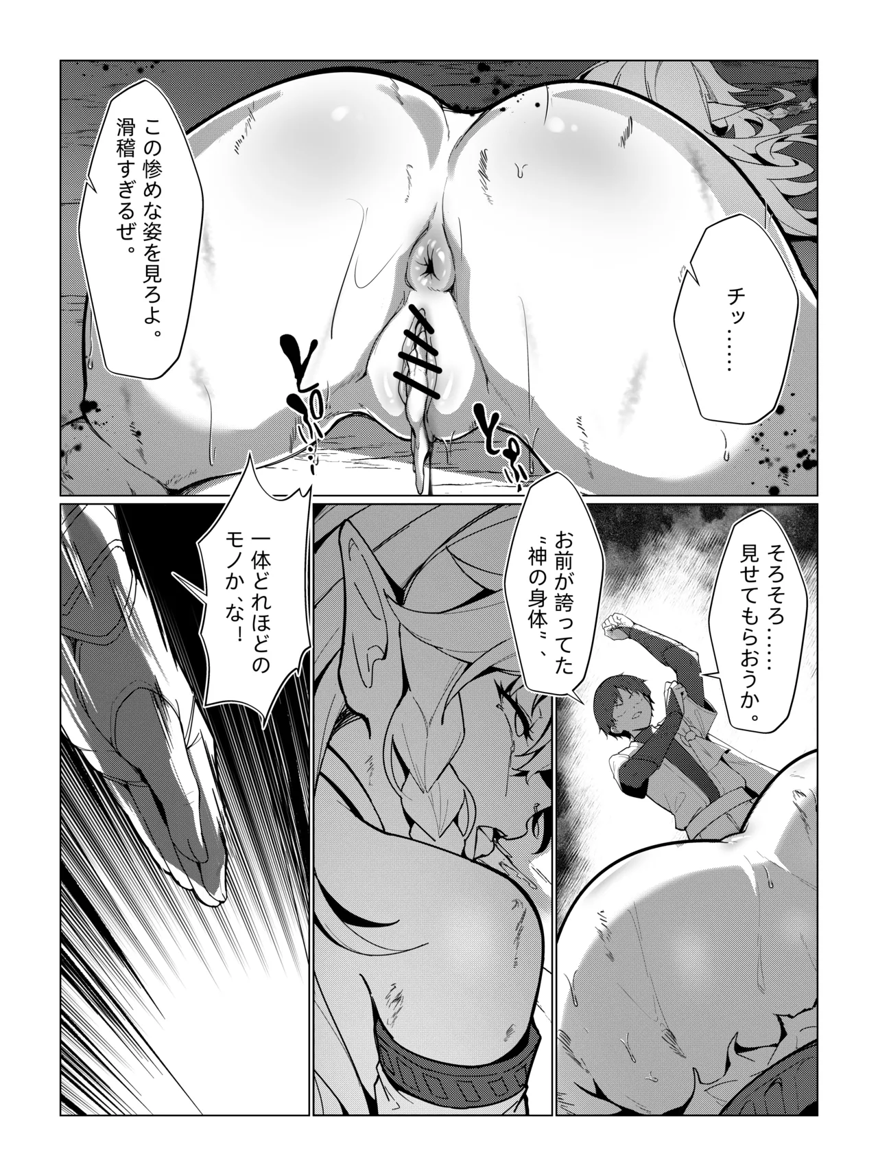 ナヒーダ ①-⑩ Page.34