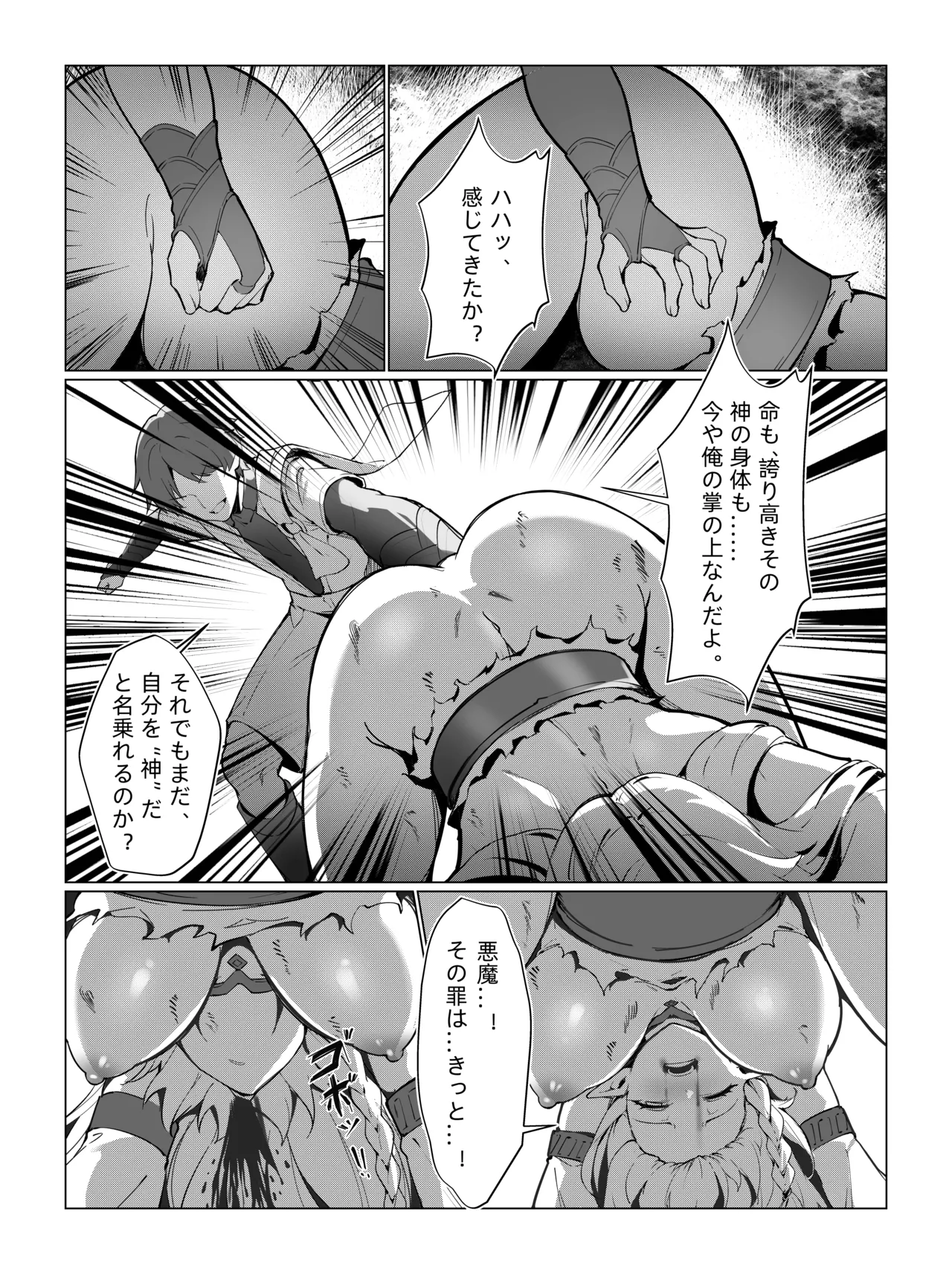 ナヒーダ ①-⑩ Page.36