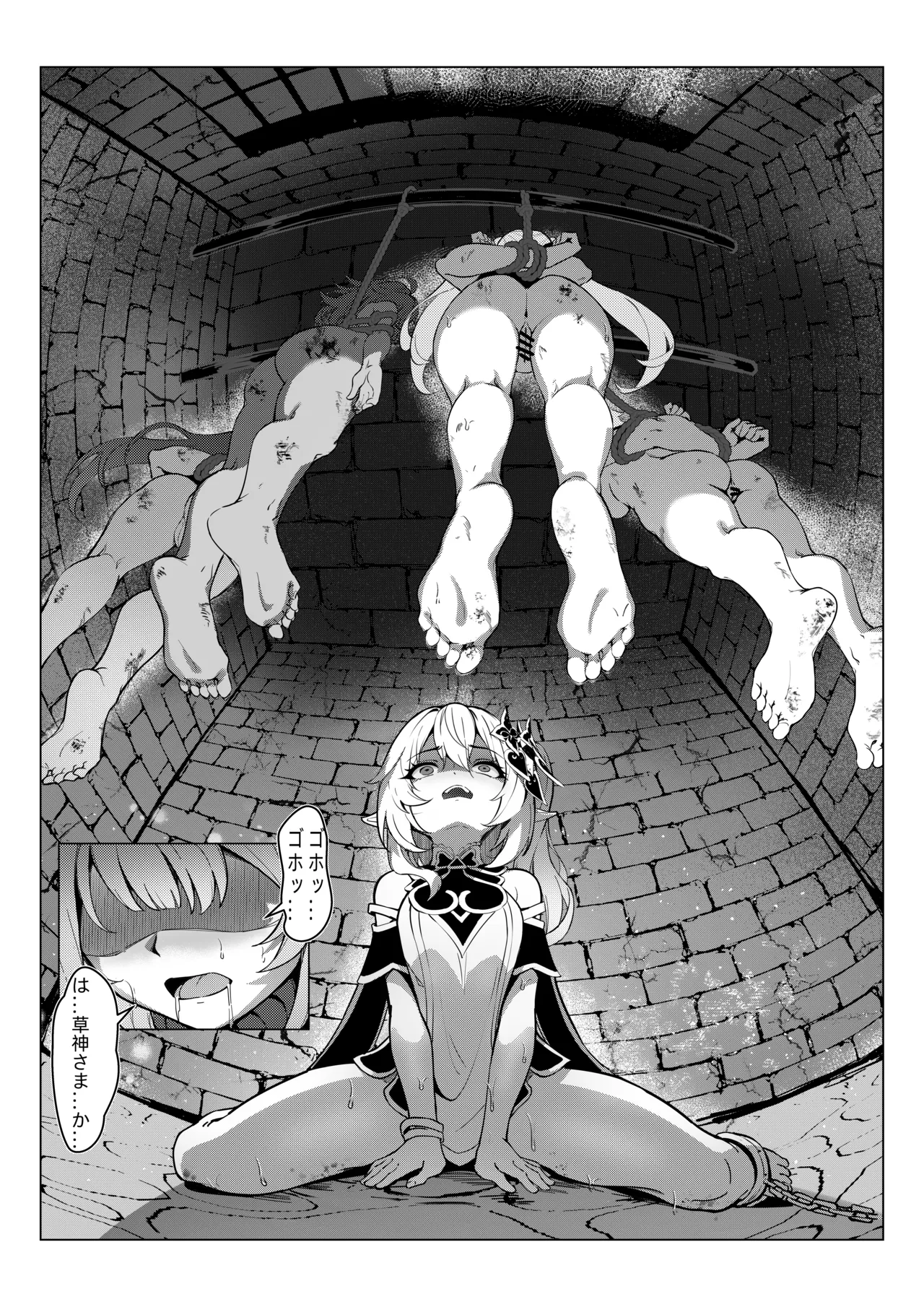 ナヒーダ ①-⑩ Page.4