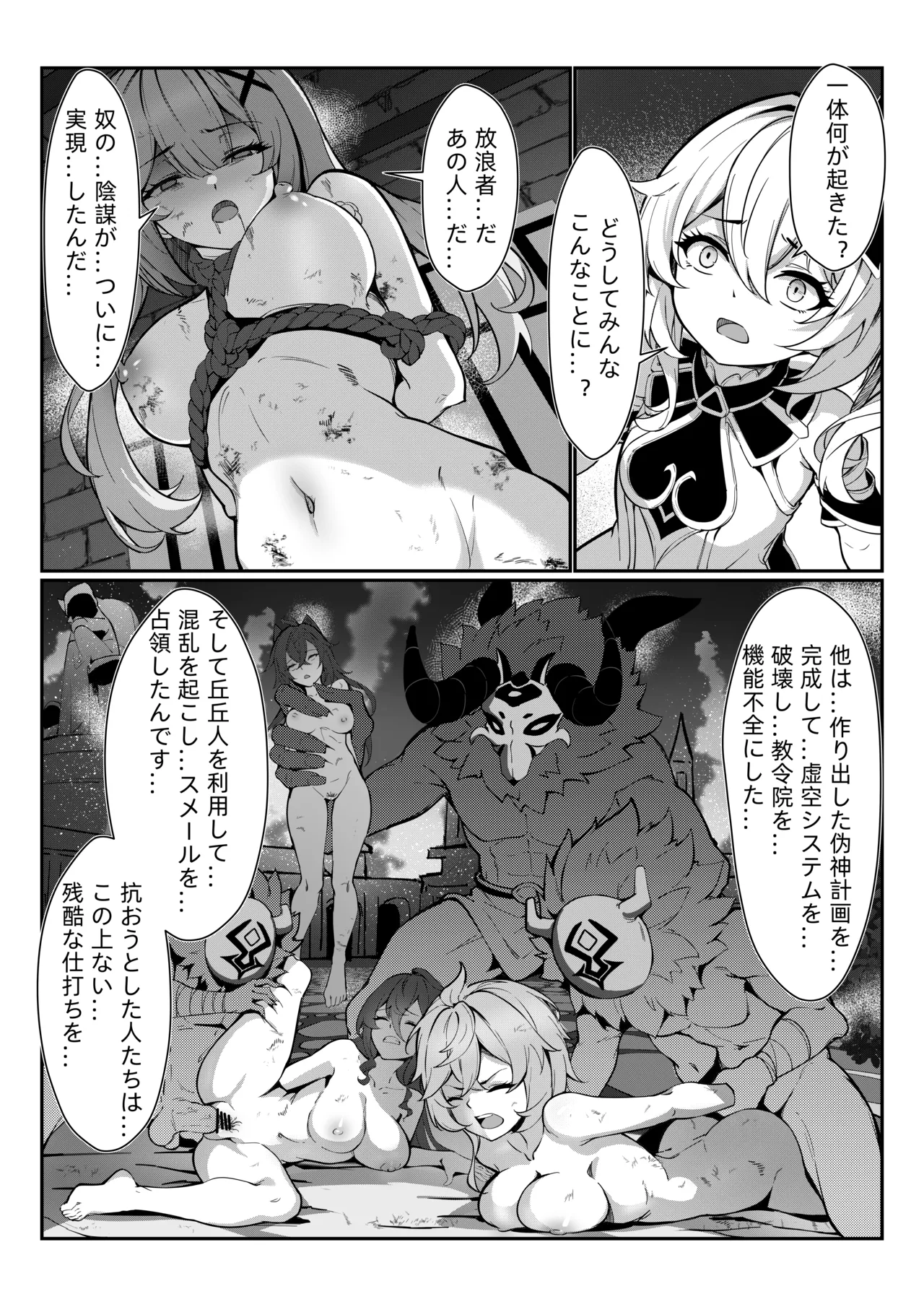 ナヒーダ ①-⑩ Page.5