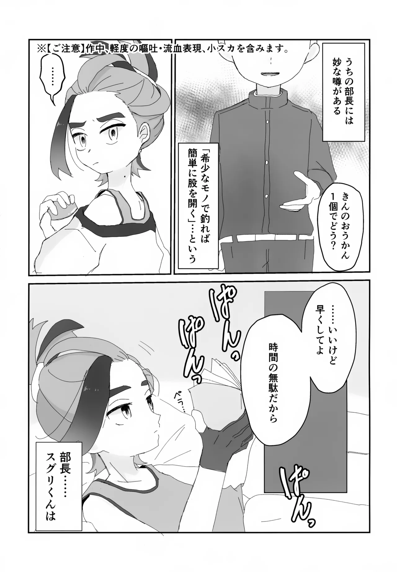 積羽船を沈む Page.2