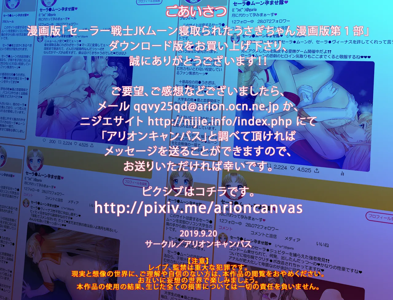 JKムーン統合版＋セラ対●忍ムーン Page.237