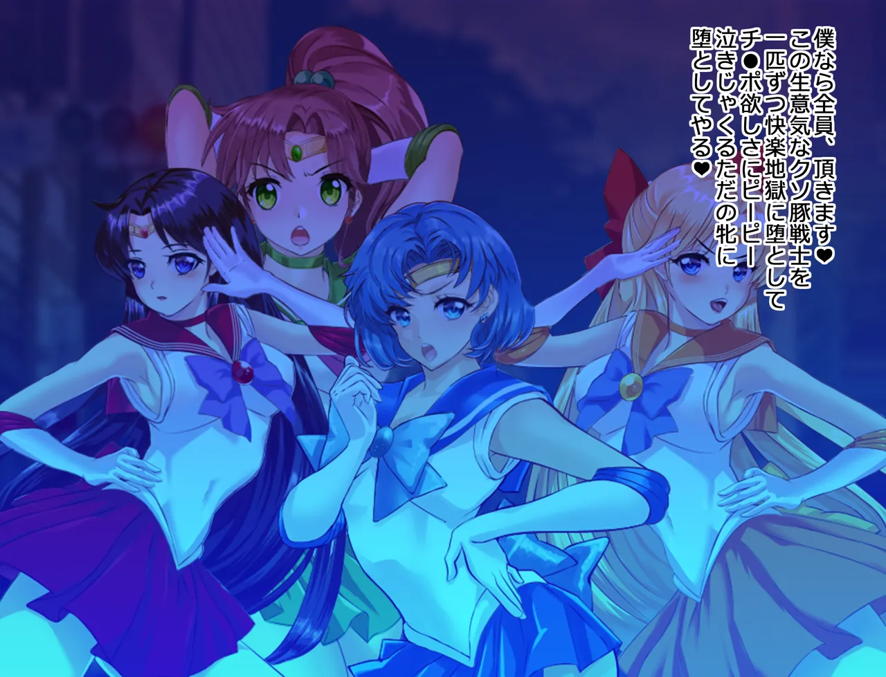 JKムーン統合版＋セラ対●忍ムーン Page.56