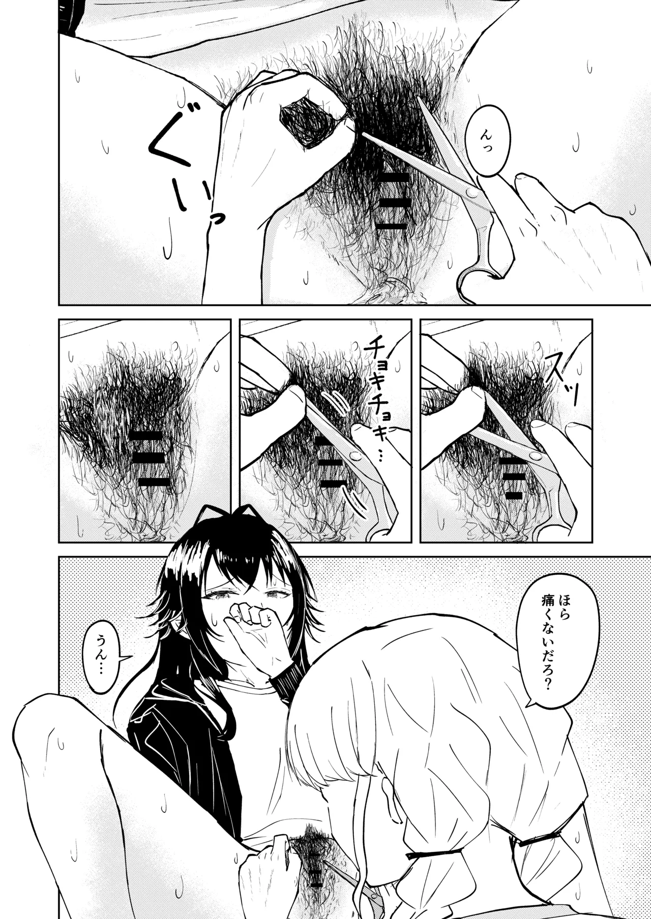 月村さん、ちょっと濃くない? Page.13