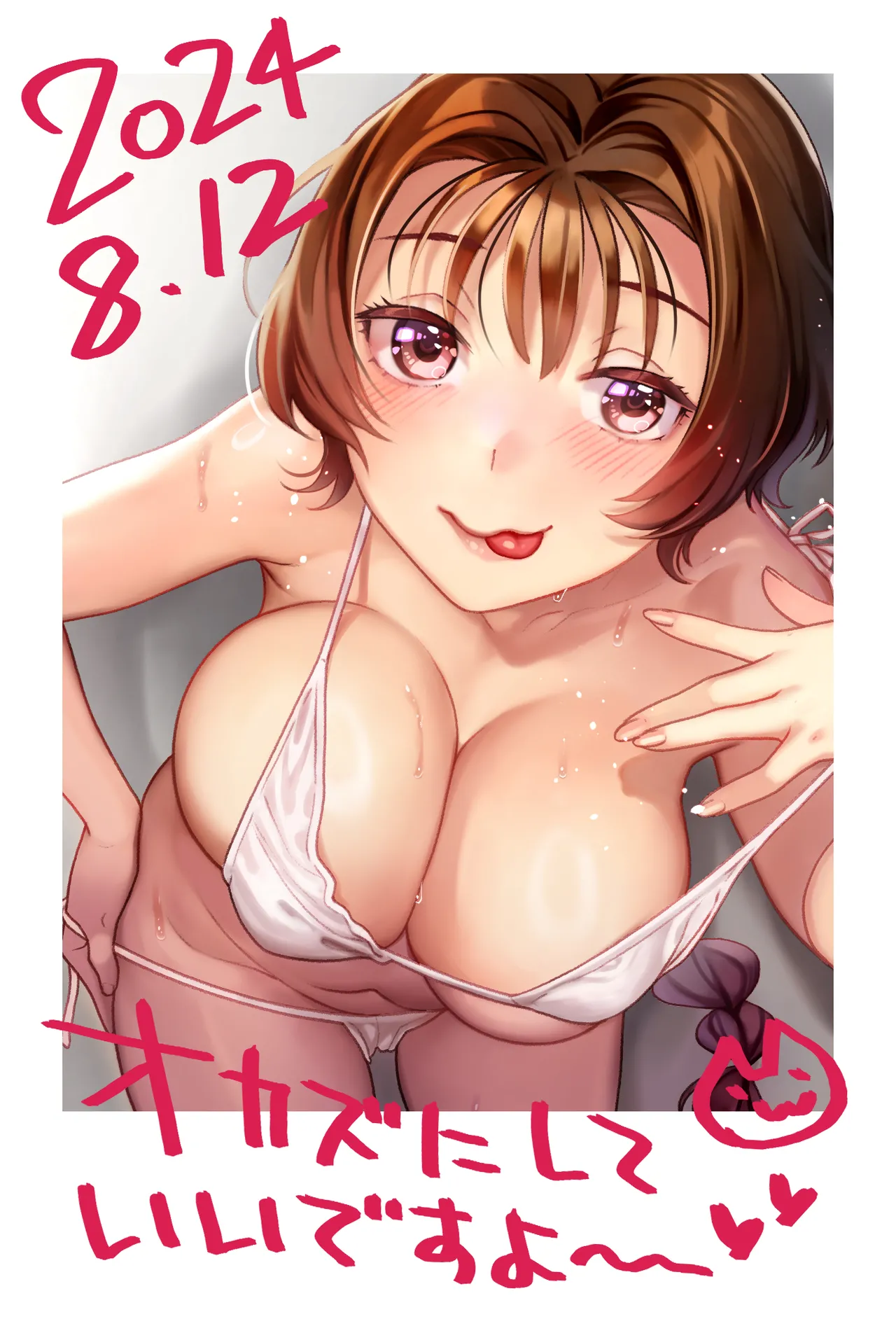 性欲つよつよ女子は奥手エロマンガ家さんにご奉仕プレイしたい Page.61