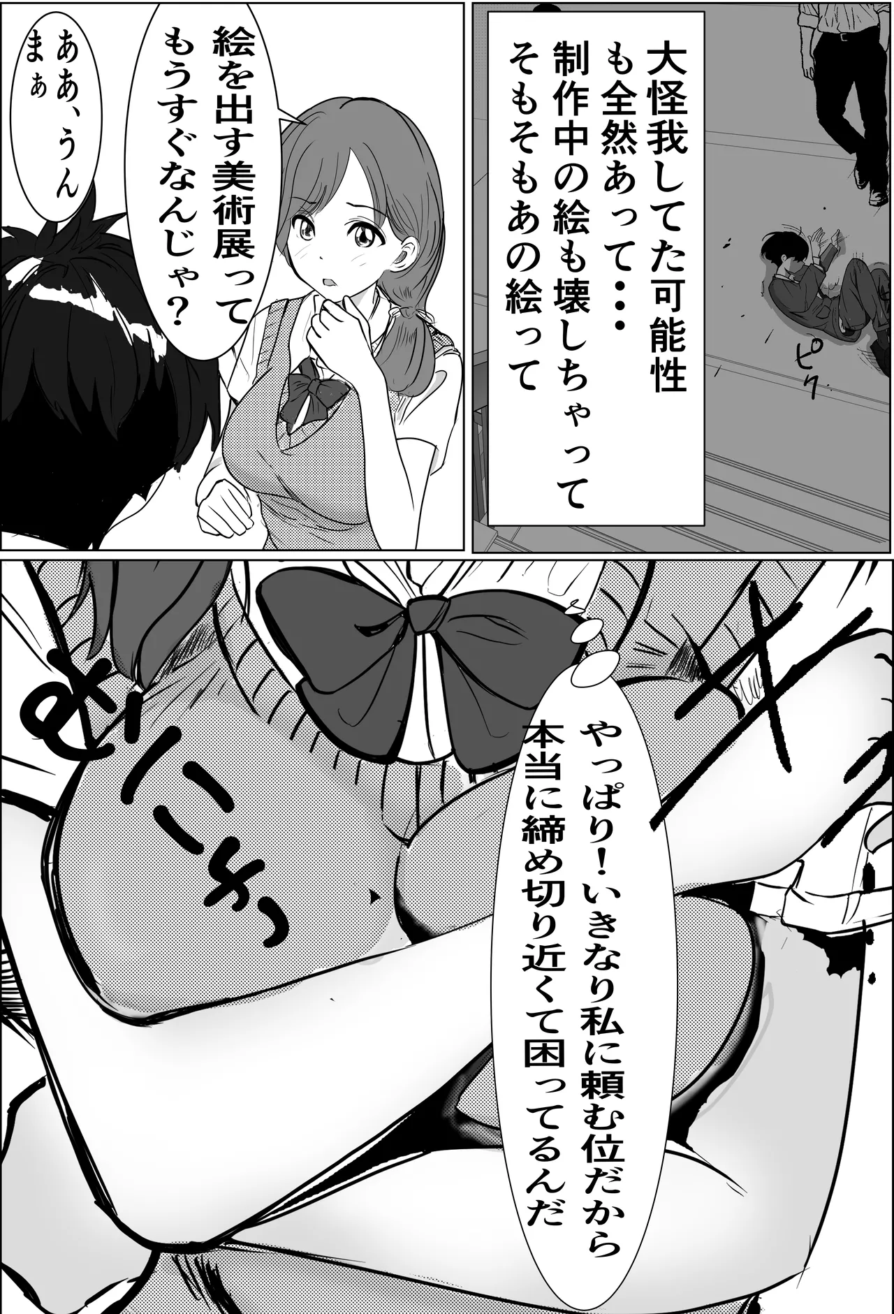 奇跡的に付き合えた学年1の美少女が、嫌いだったハズのヤリチンイケメンに寝取られる話 Page.10