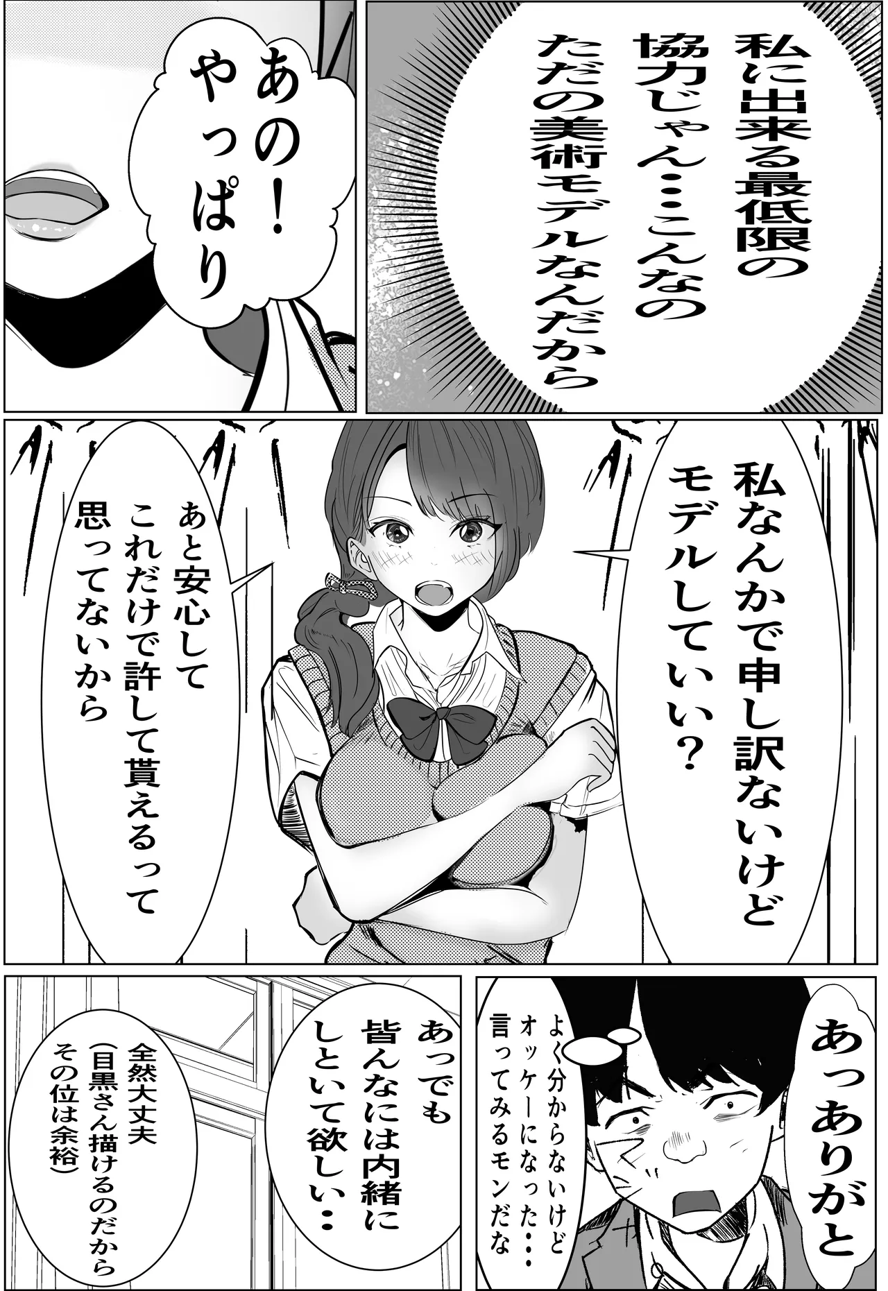 奇跡的に付き合えた学年1の美少女が、嫌いだったハズのヤリチンイケメンに寝取られる話 Page.11