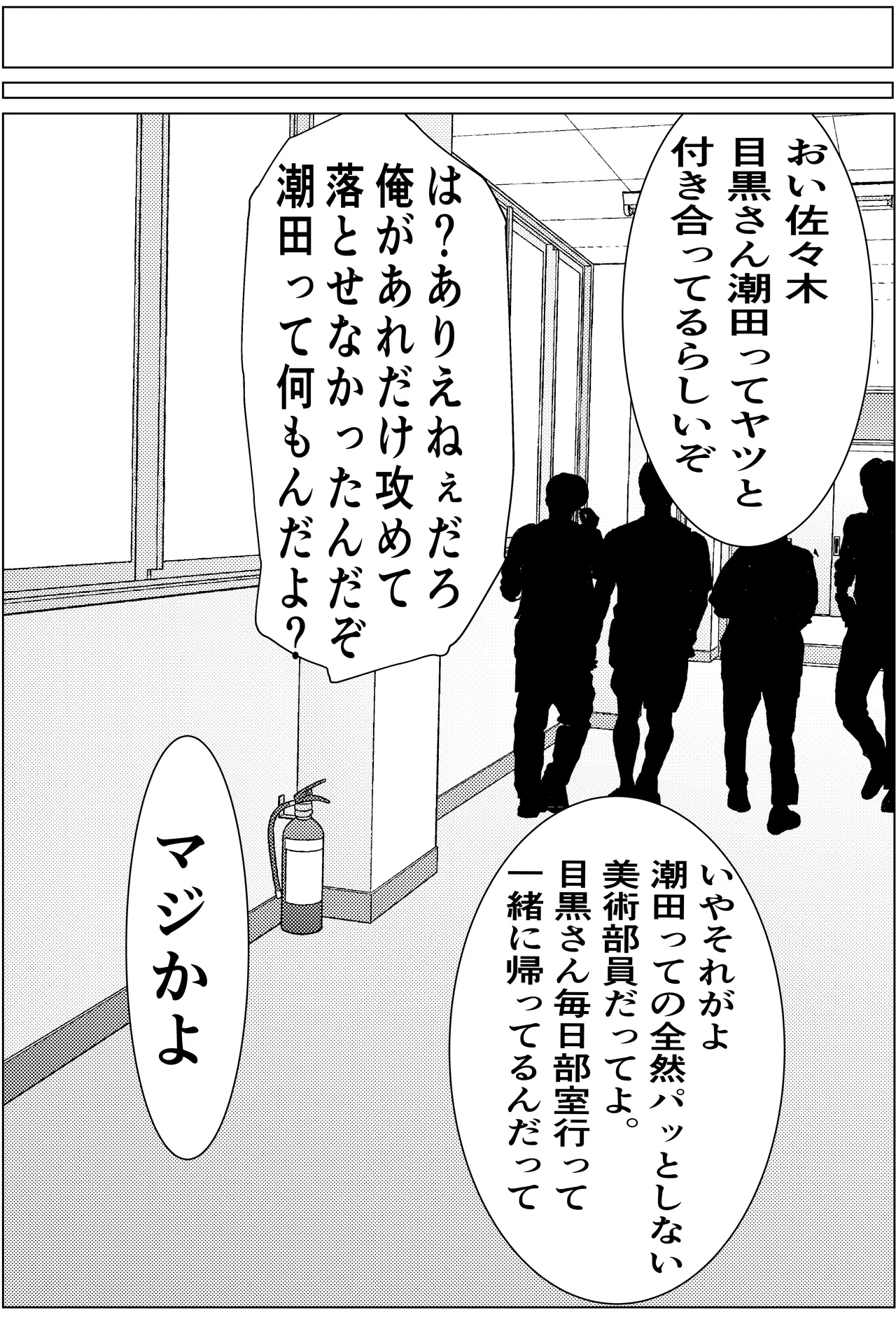 奇跡的に付き合えた学年1の美少女が、嫌いだったハズのヤリチンイケメンに寝取られる話 Page.19