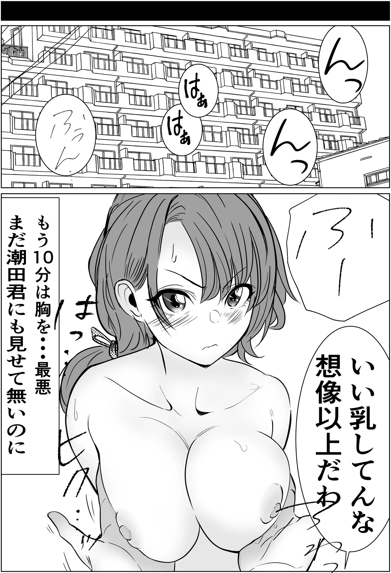 奇跡的に付き合えた学年1の美少女が、嫌いだったハズのヤリチンイケメンに寝取られる話 Page.23