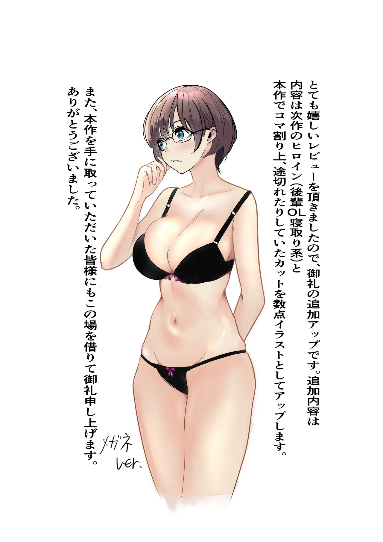 奇跡的に付き合えた学年1の美少女が、嫌いだったハズのヤリチンイケメンに寝取られる話 Page.53