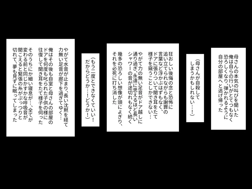 実母相姦 静 ―母に帰る日― Page.40