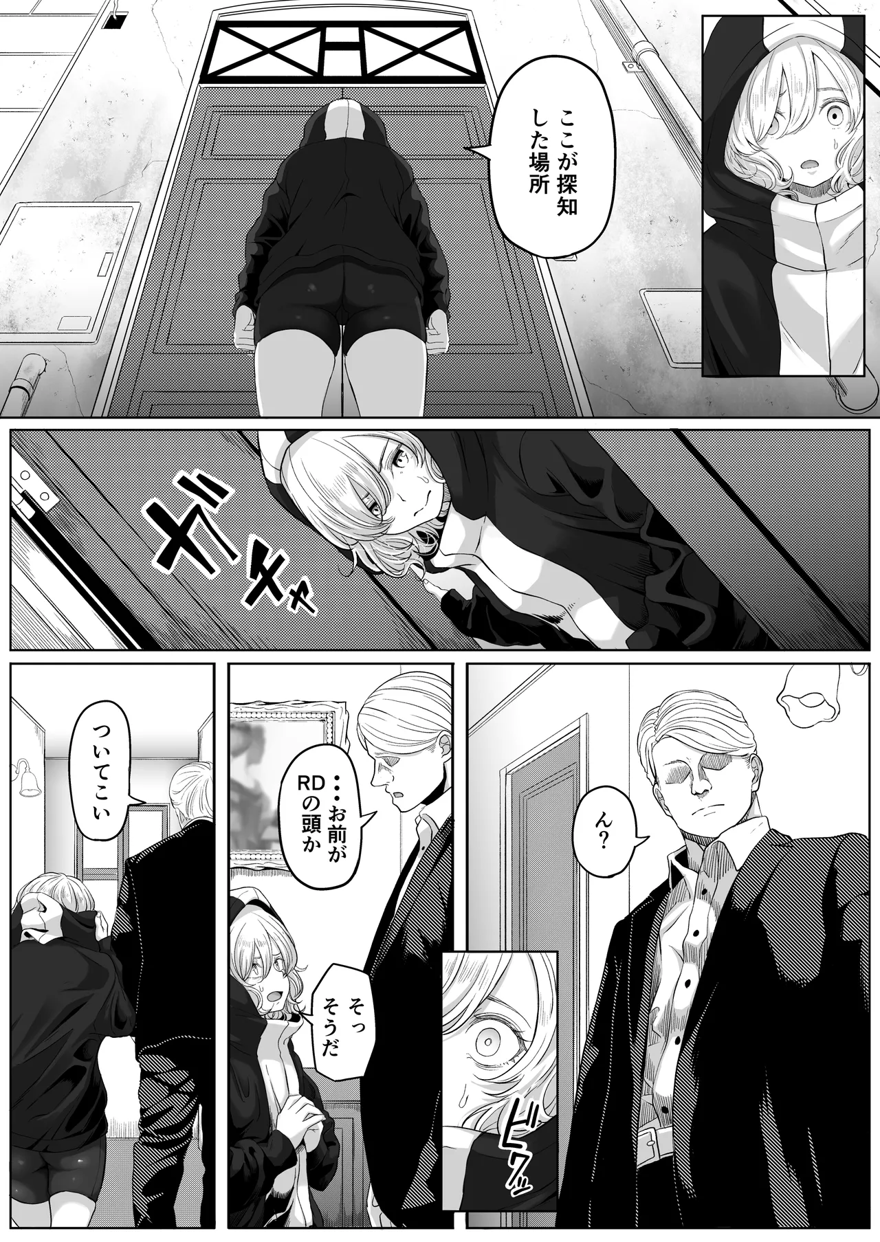 尻穴便女 壊弐 Page.13