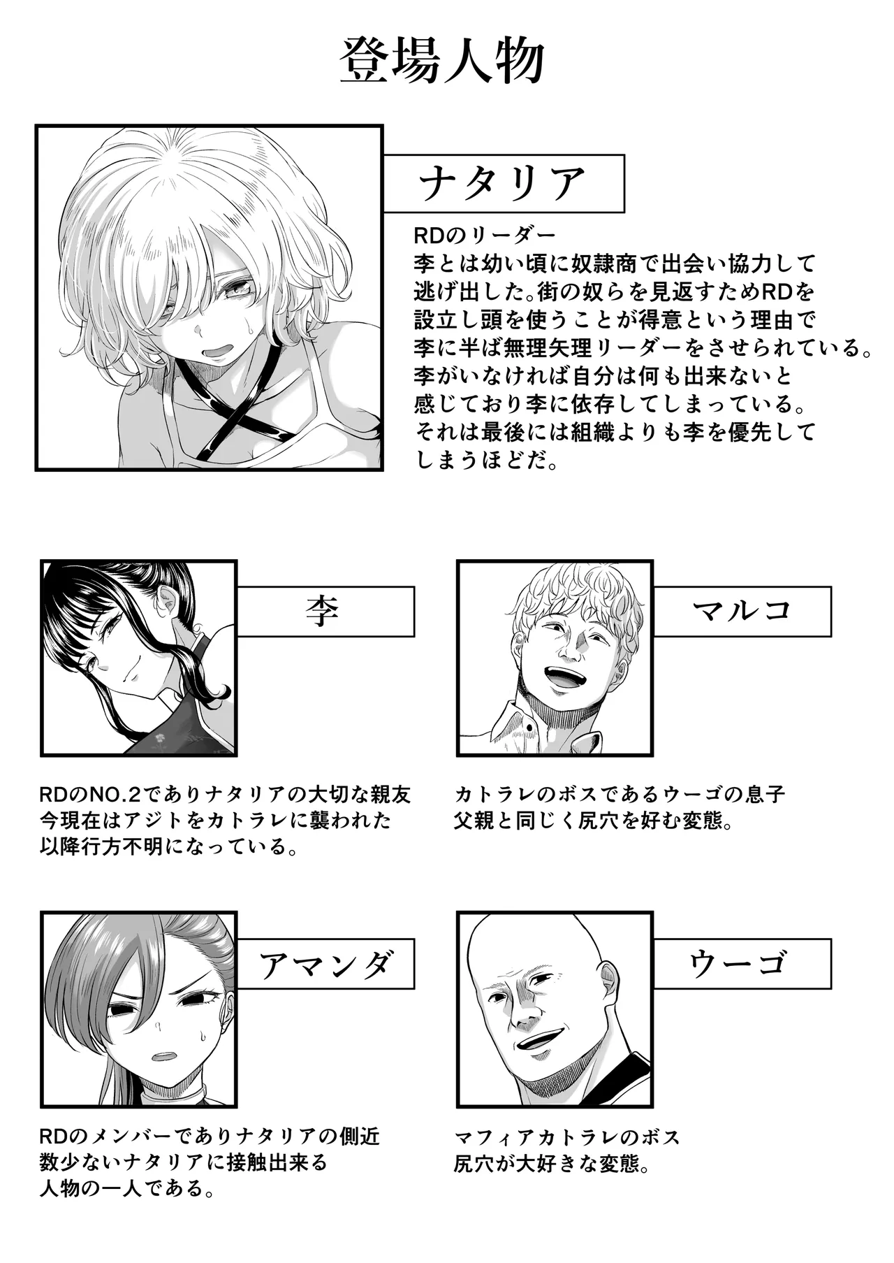 尻穴便女 壊弐 Page.3