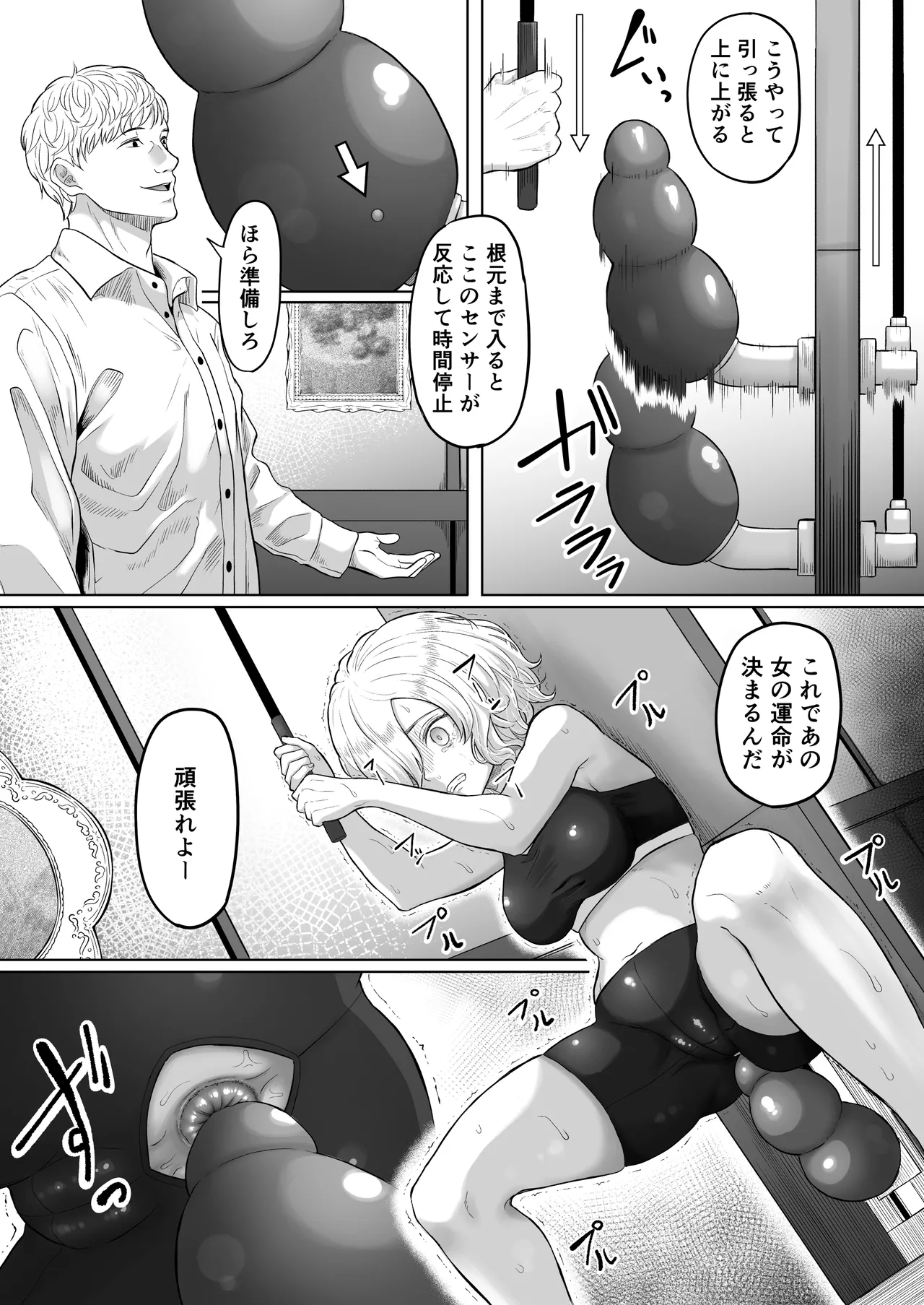 尻穴便女 壊弐 Page.35