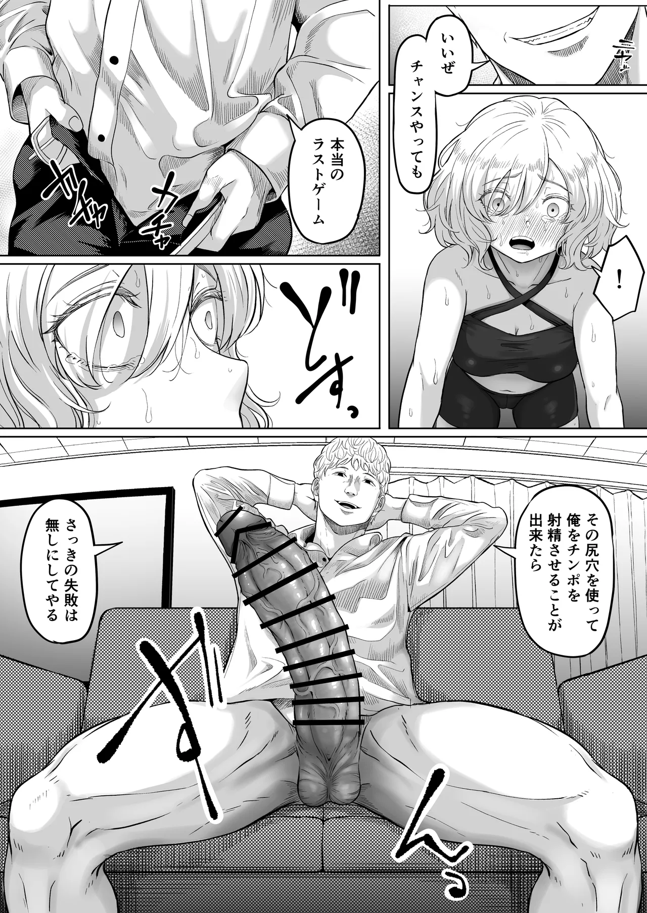 尻穴便女 壊弐 Page.44